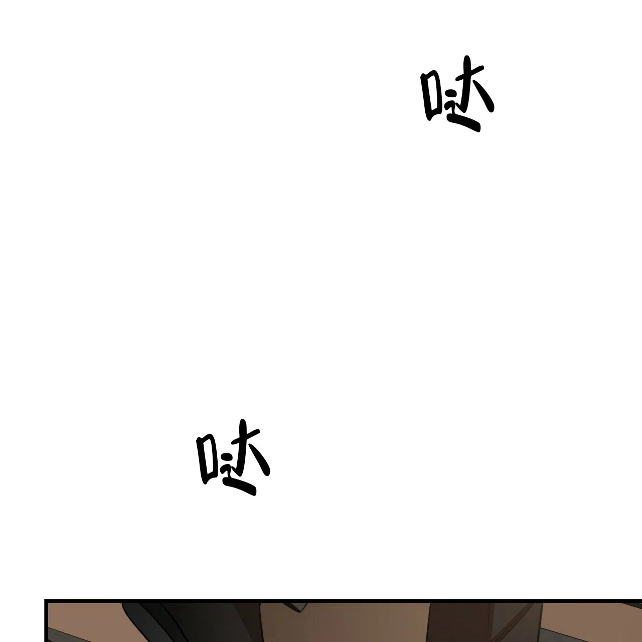 《巅峰狙击》第54话 第52页