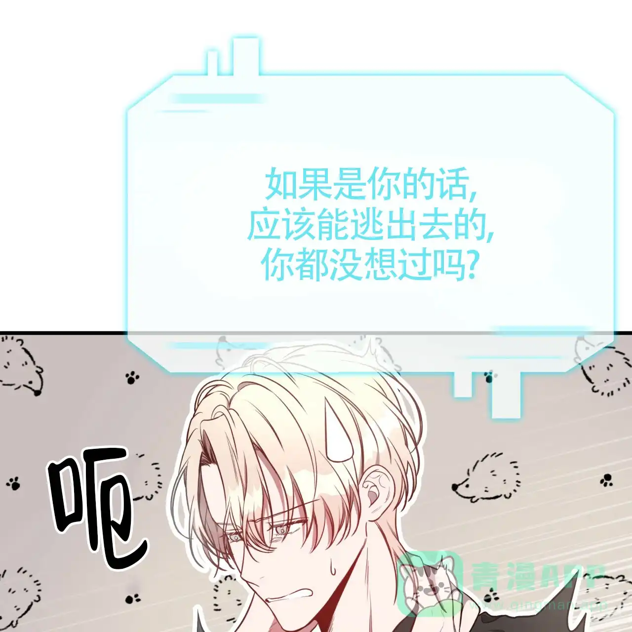 《巅峰狙击》第54话 第26页