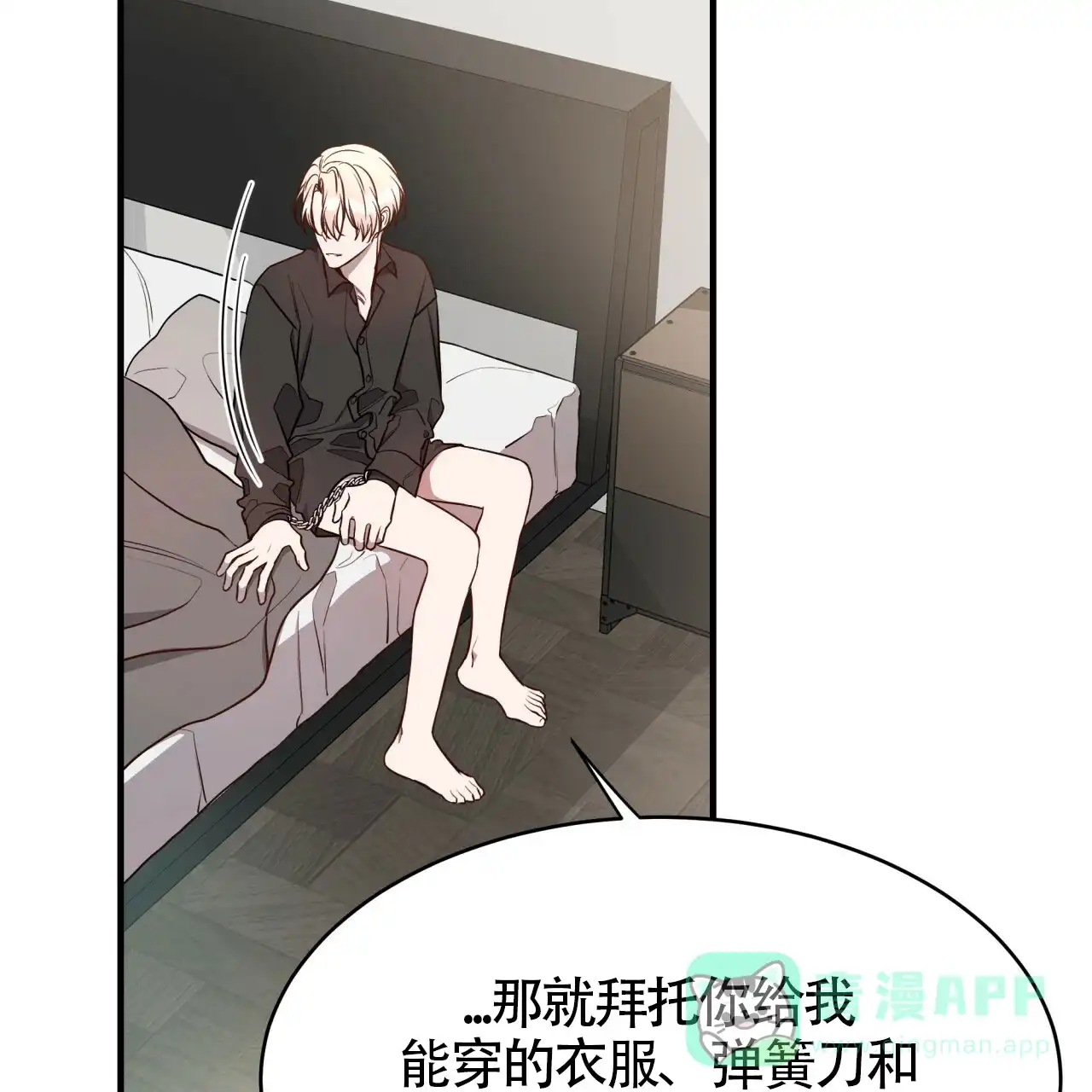 《巅峰狙击》第54话 第41页