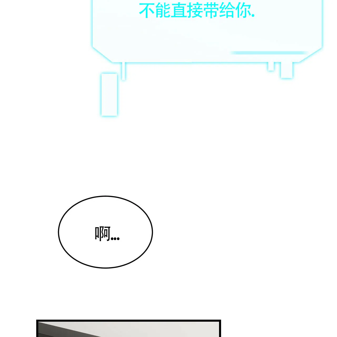 《巅峰狙击》第54话 第40页