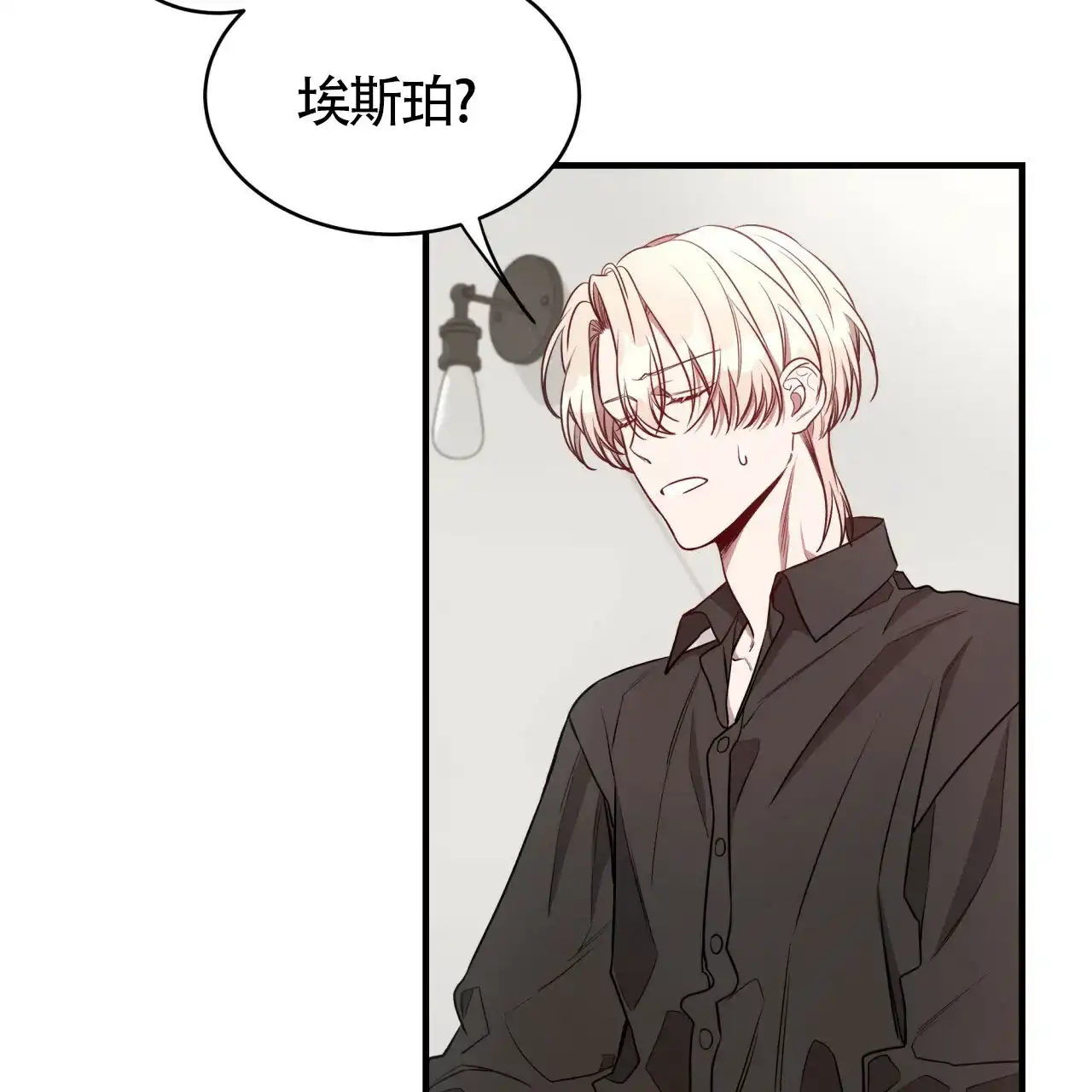 《巅峰狙击》第54话 第19页