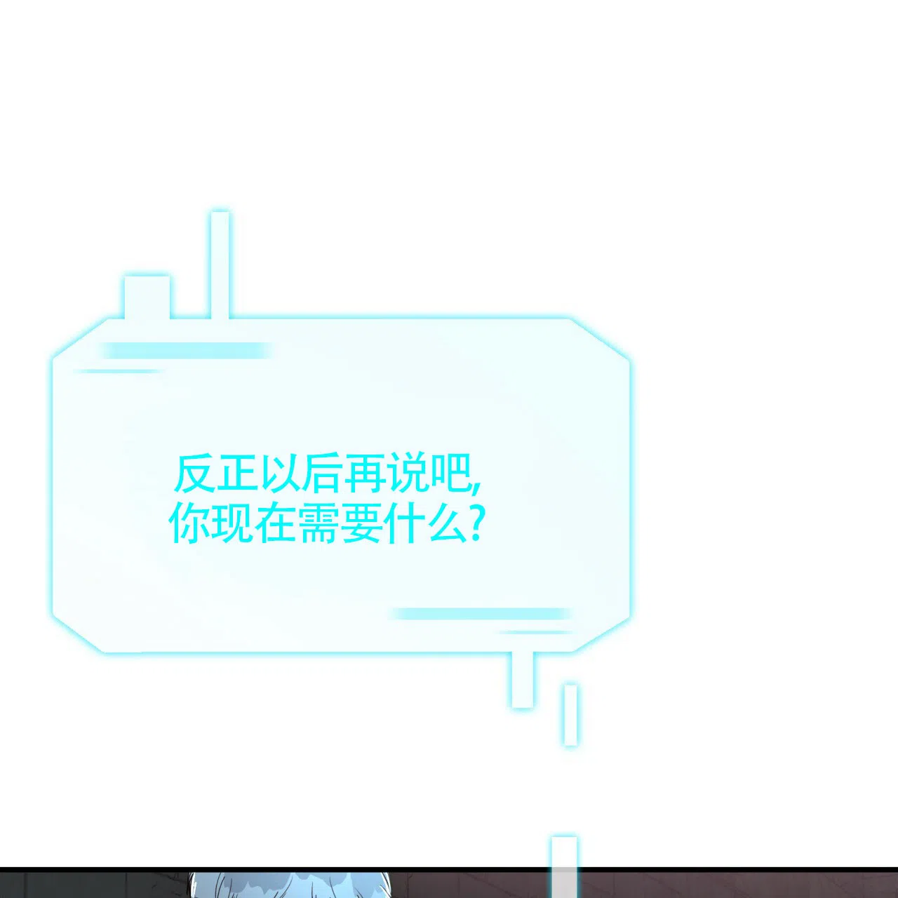 《巅峰狙击》第54话 第38页