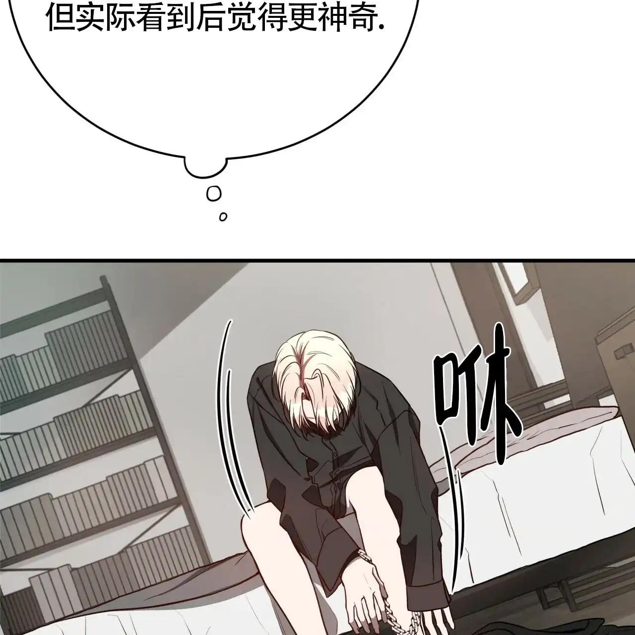 《巅峰狙击》第54话 第45页
