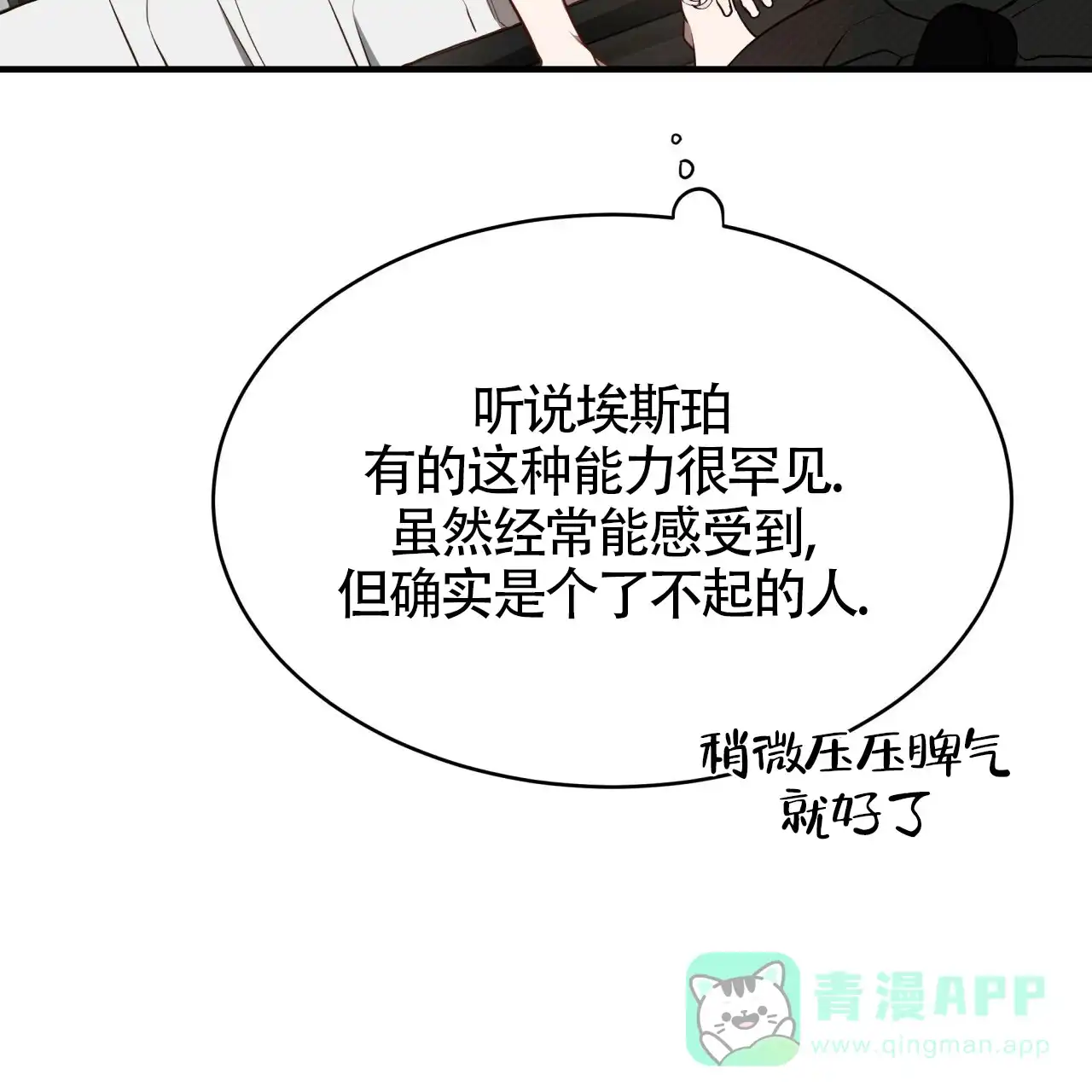 《巅峰狙击》第54话 第46页