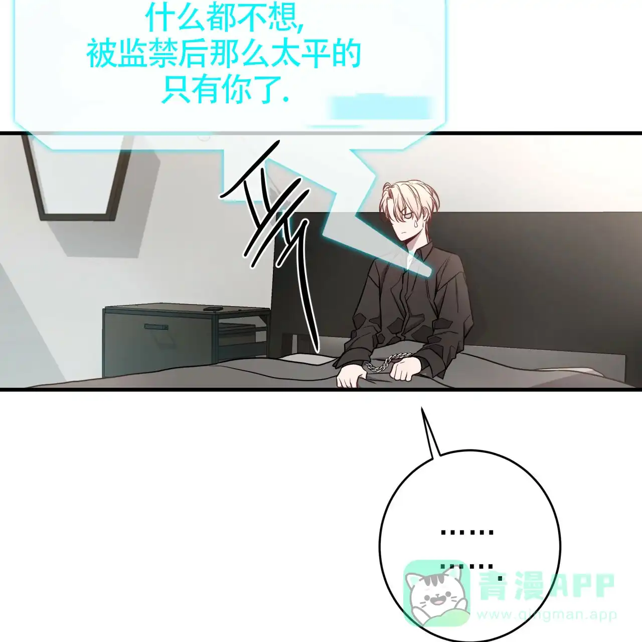 《巅峰狙击》第54话 第31页