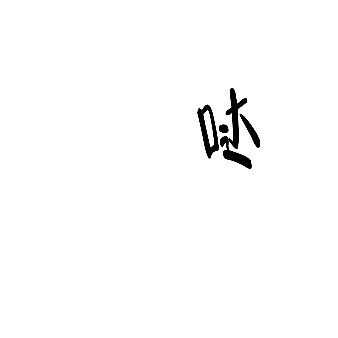 《巅峰狙击》第54话 第54页