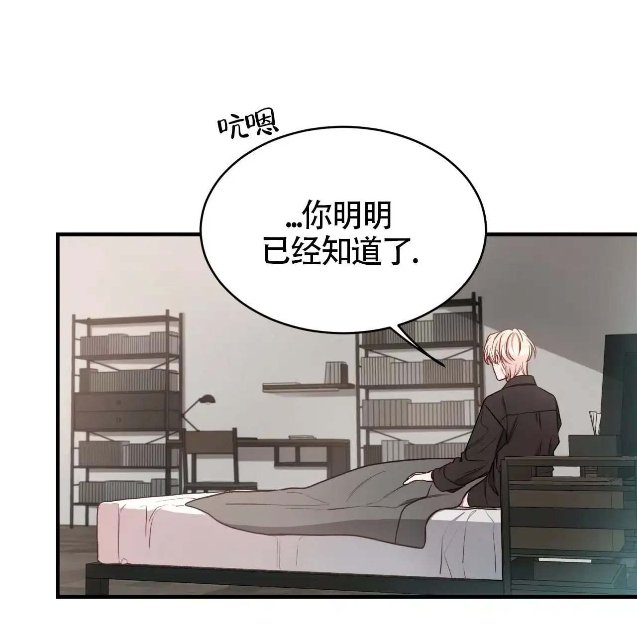 《巅峰狙击》第54话 第23页