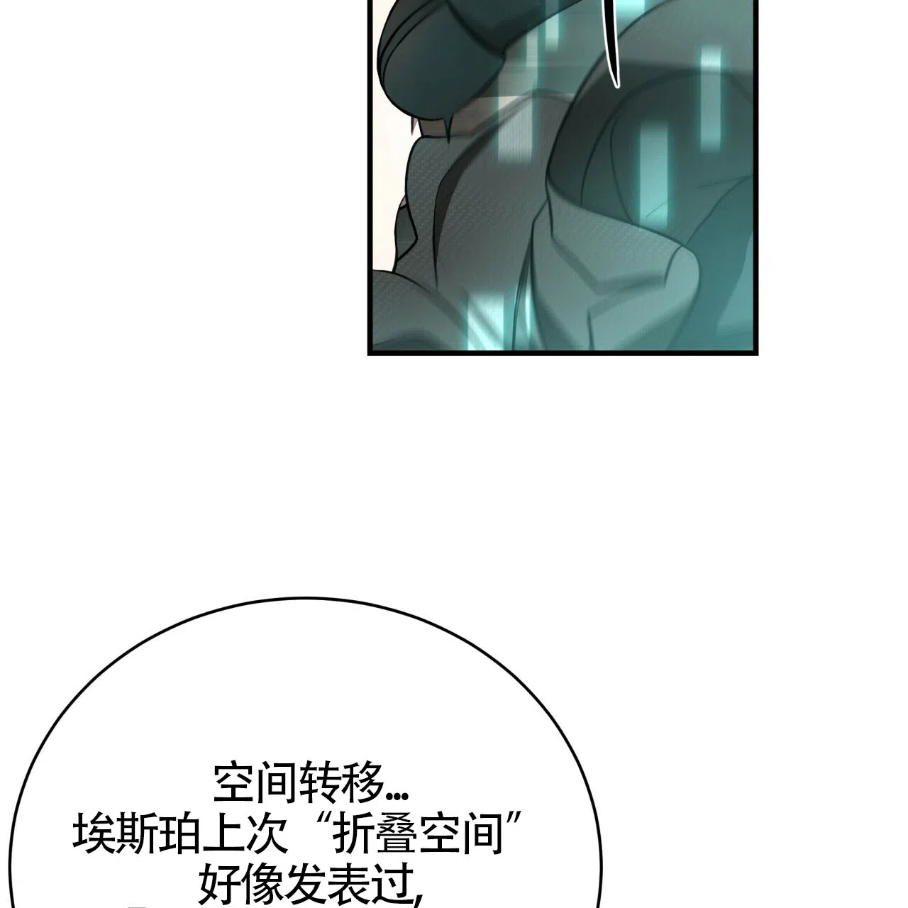 《巅峰狙击》第54话 第44页