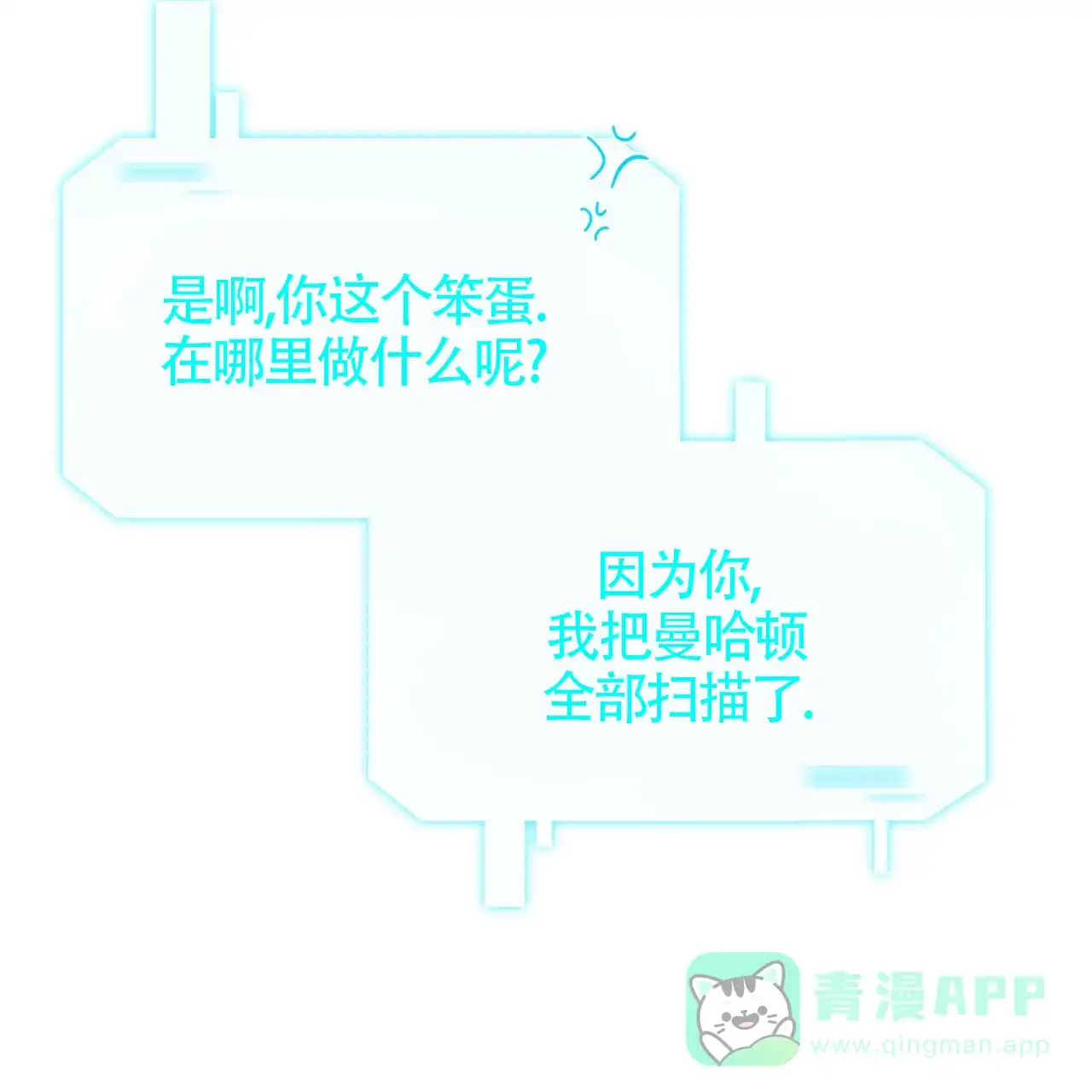 《巅峰狙击》第54话 第21页