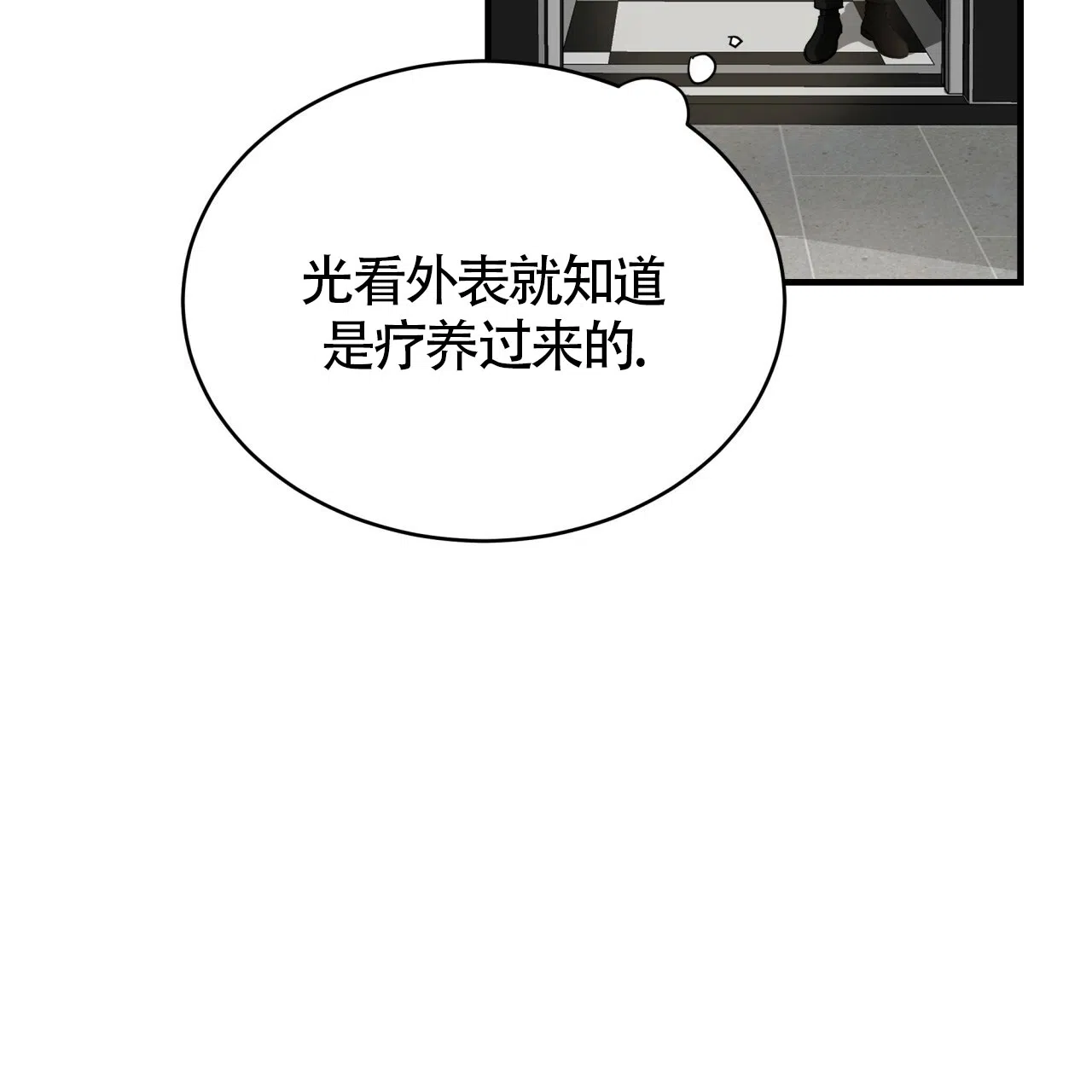 《巅峰狙击》第55话 第12页