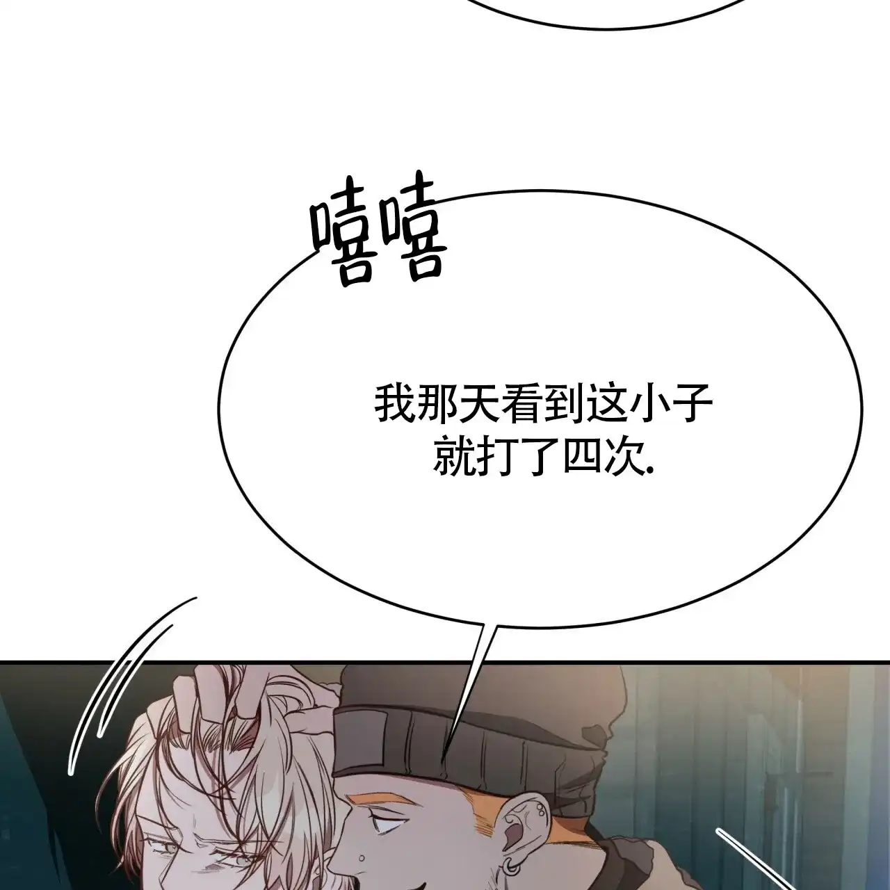 《巅峰狙击》第55话 第50页