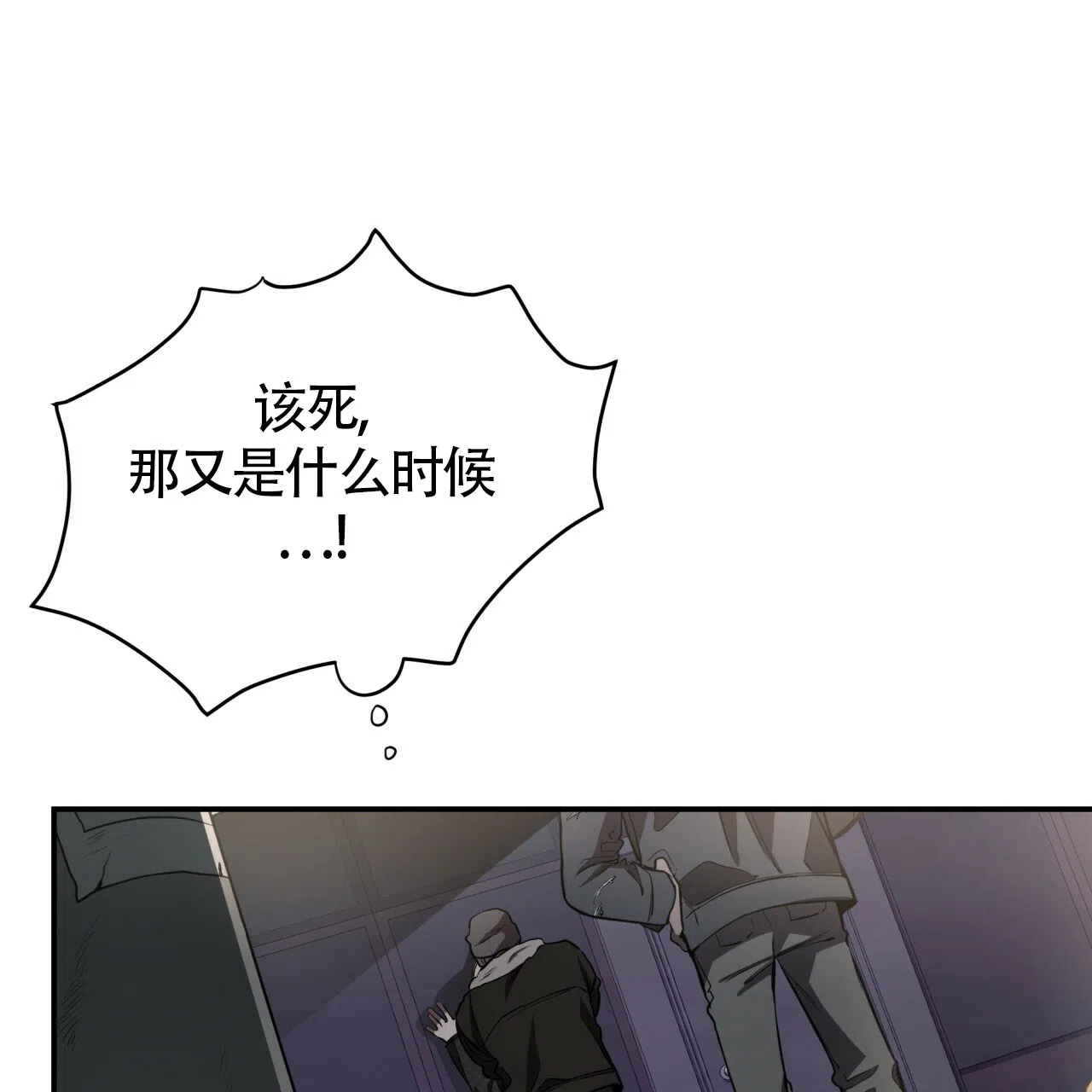 《巅峰狙击》第55话 第48页