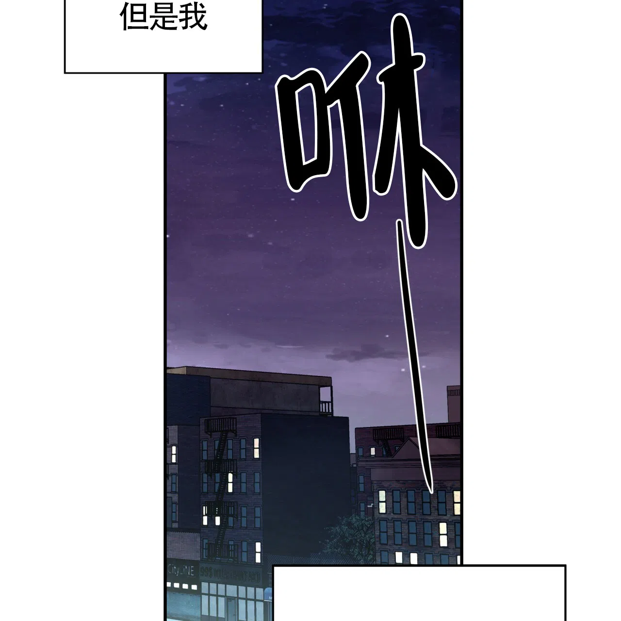 《巅峰狙击》第55话 第73页