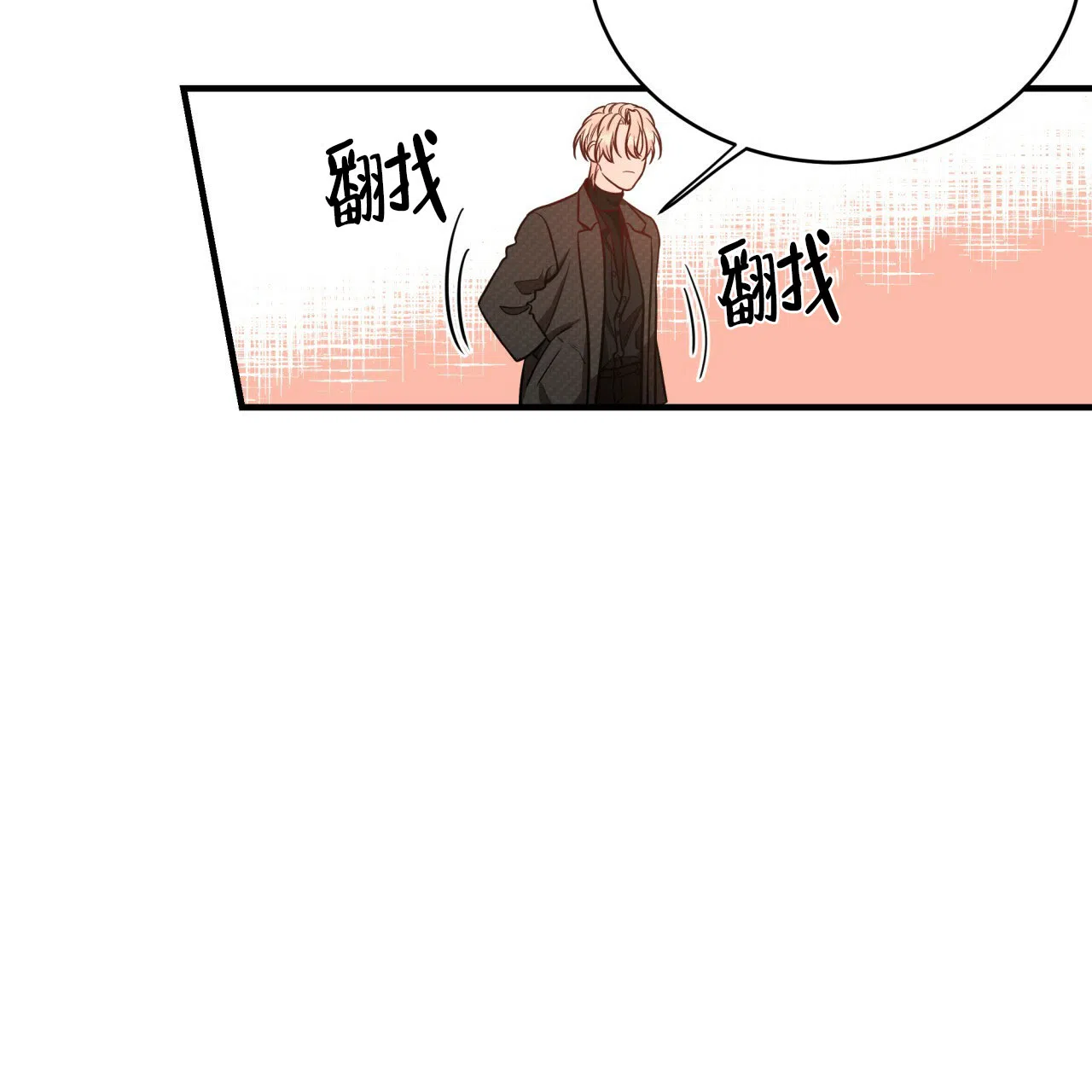 《巅峰狙击》第55话 第17页