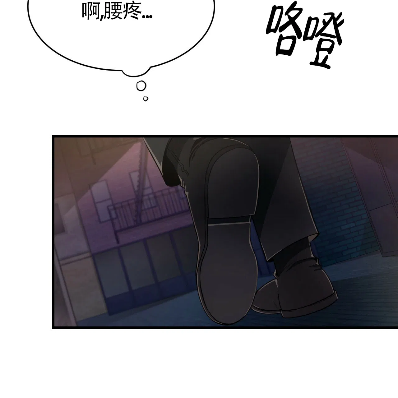 《巅峰狙击》第55话 第24页
