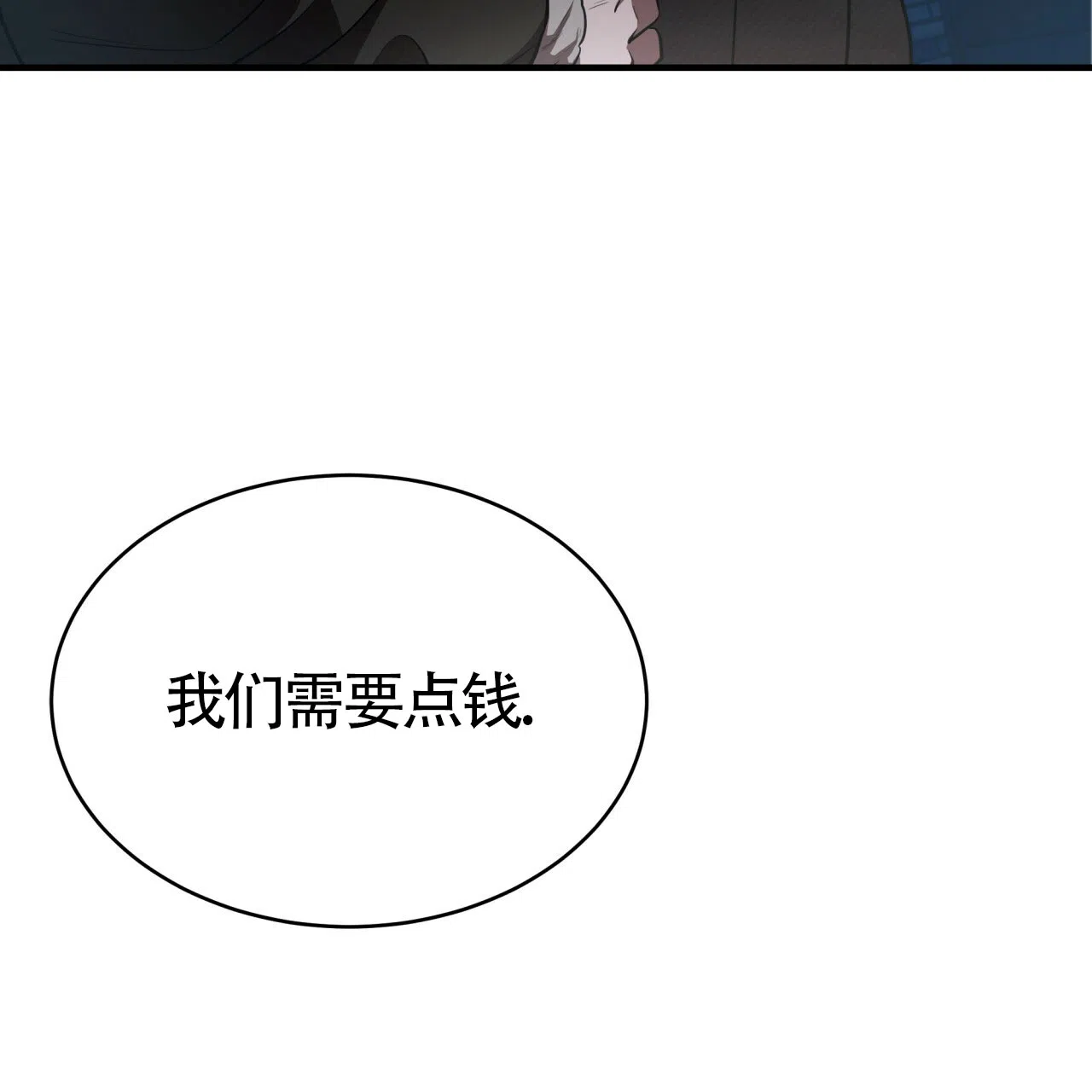 《巅峰狙击》第55话 第30页