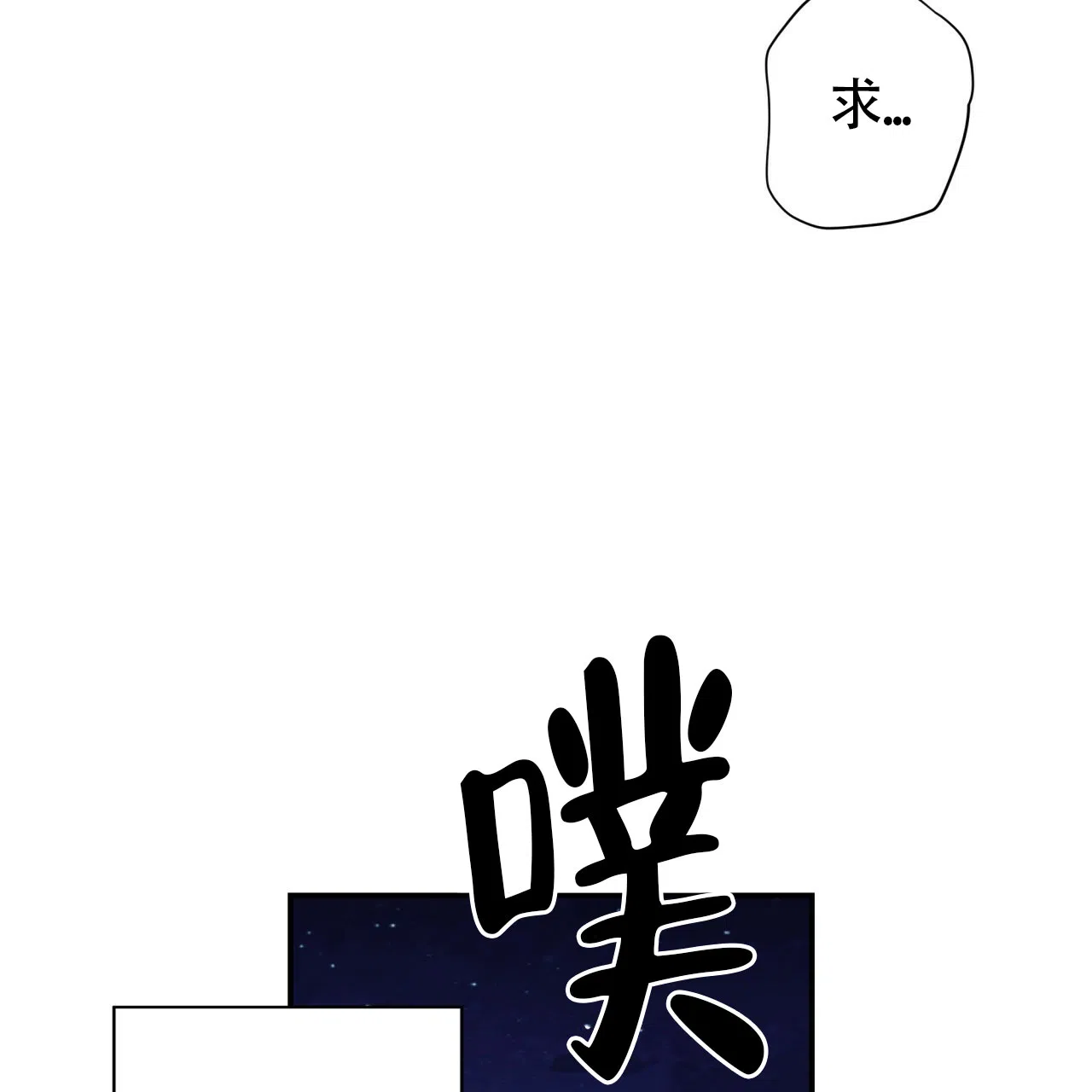 《巅峰狙击》第55话 第72页