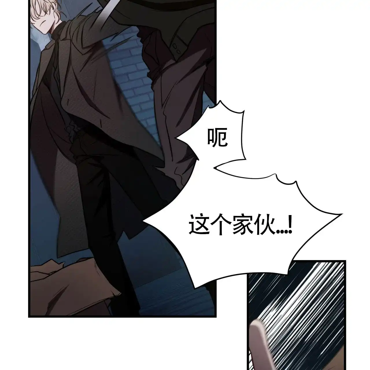 《巅峰狙击》第55话 第37页