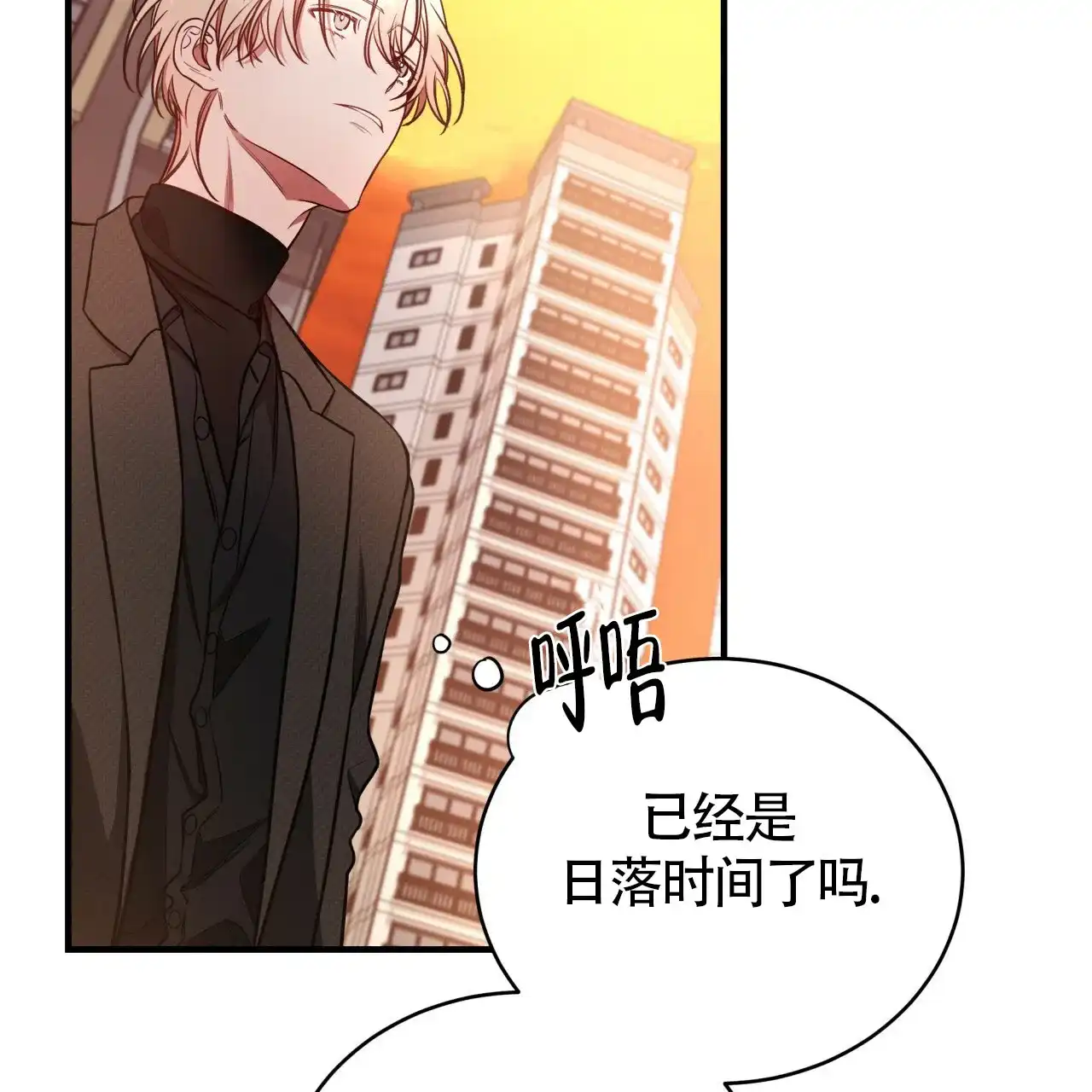 《巅峰狙击》第55话 第15页