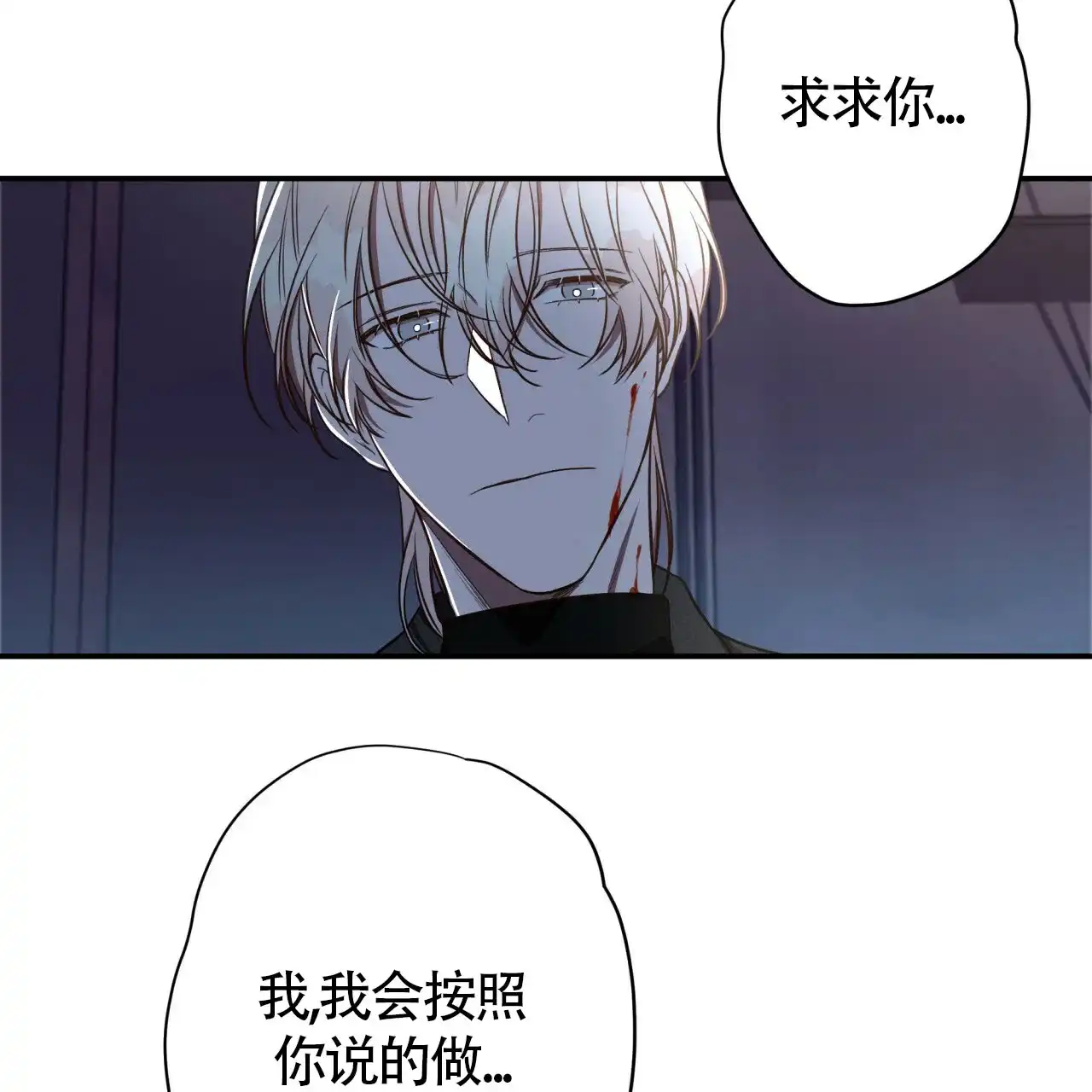 《巅峰狙击》第55话 第70页