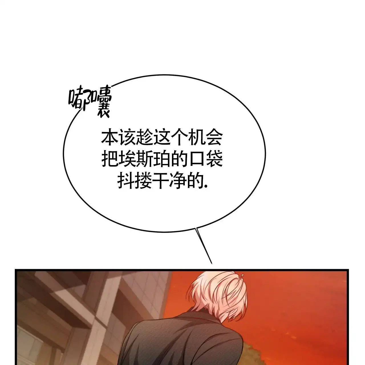 《巅峰狙击》第55话 第18页