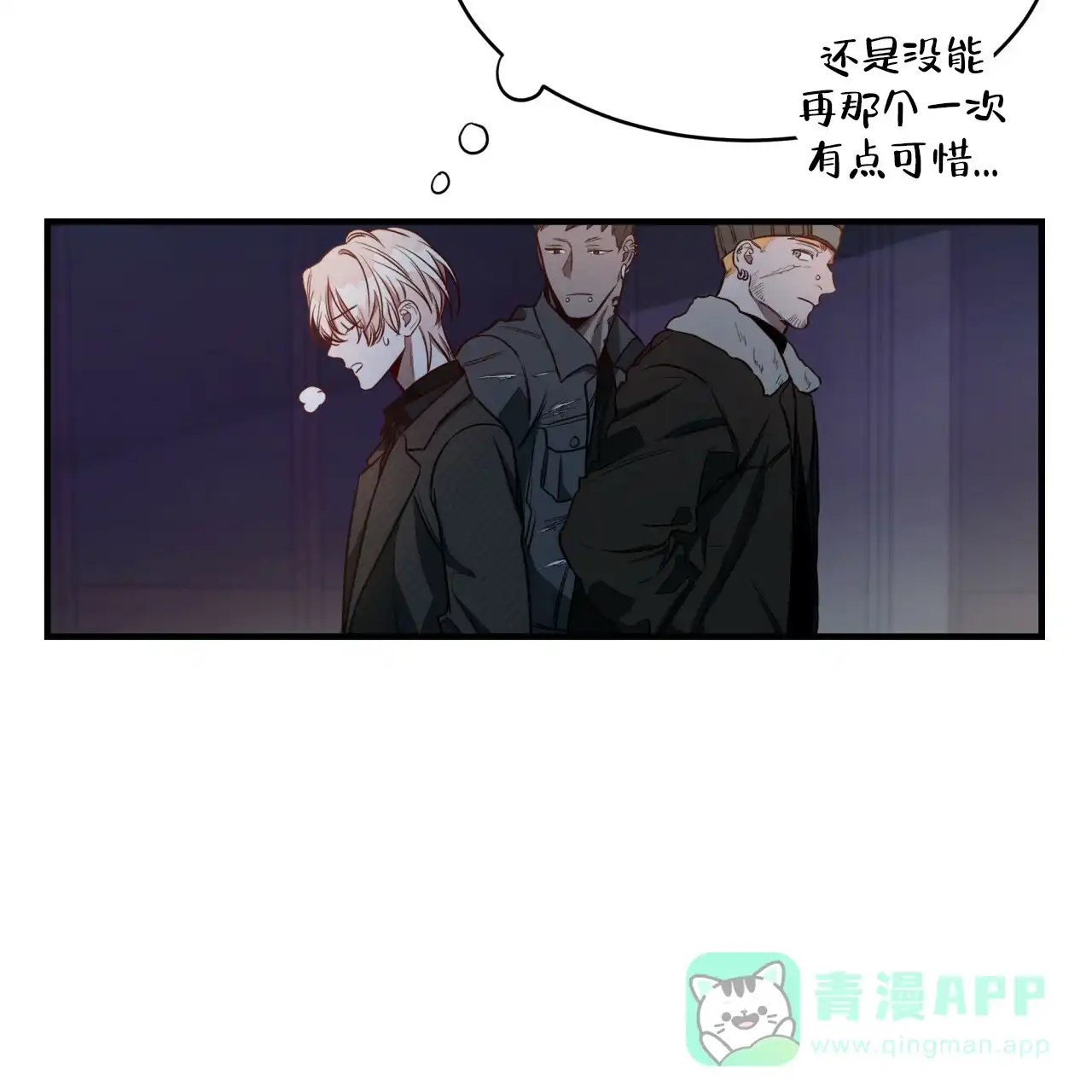 《巅峰狙击》第55话 第26页