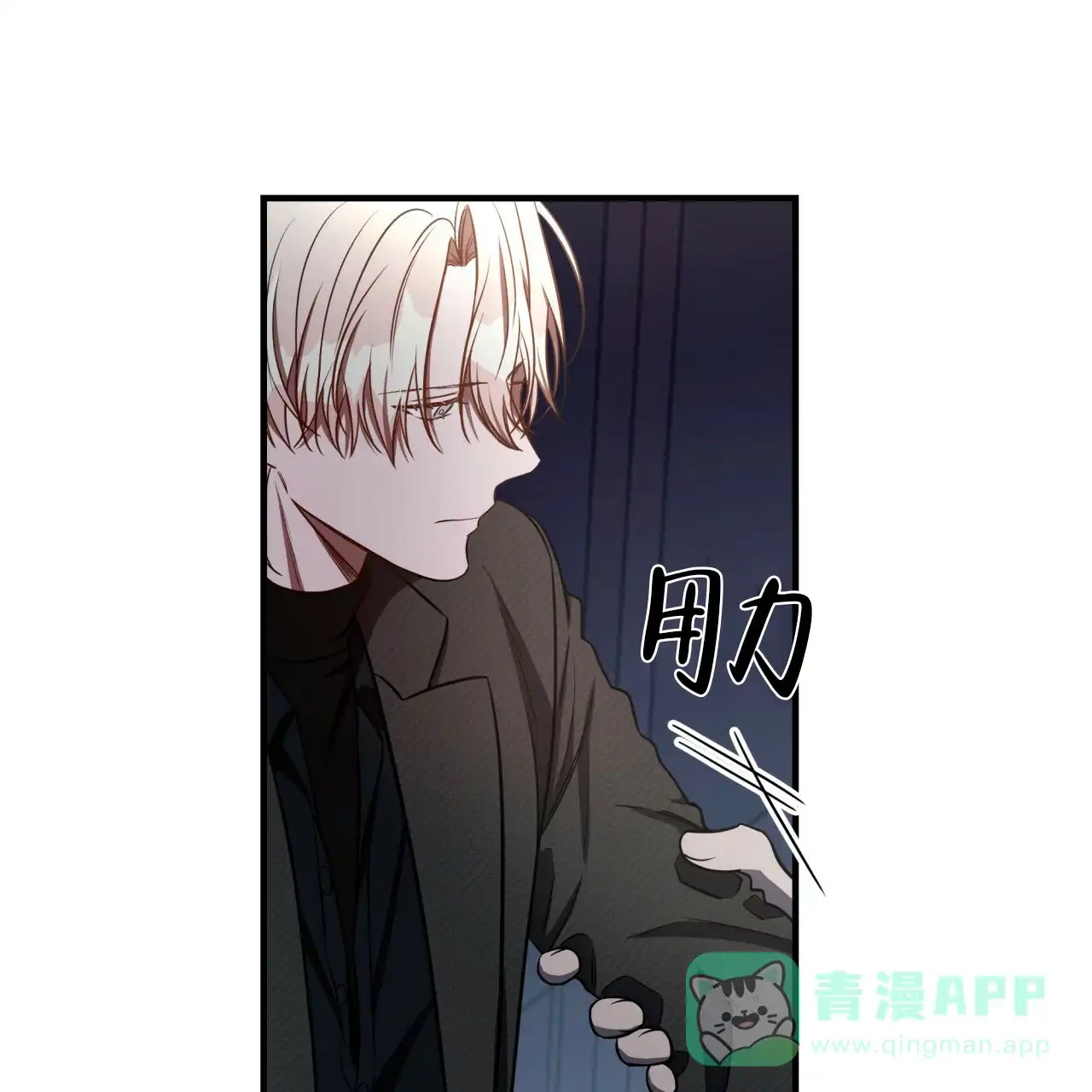 《巅峰狙击》第55话 第31页