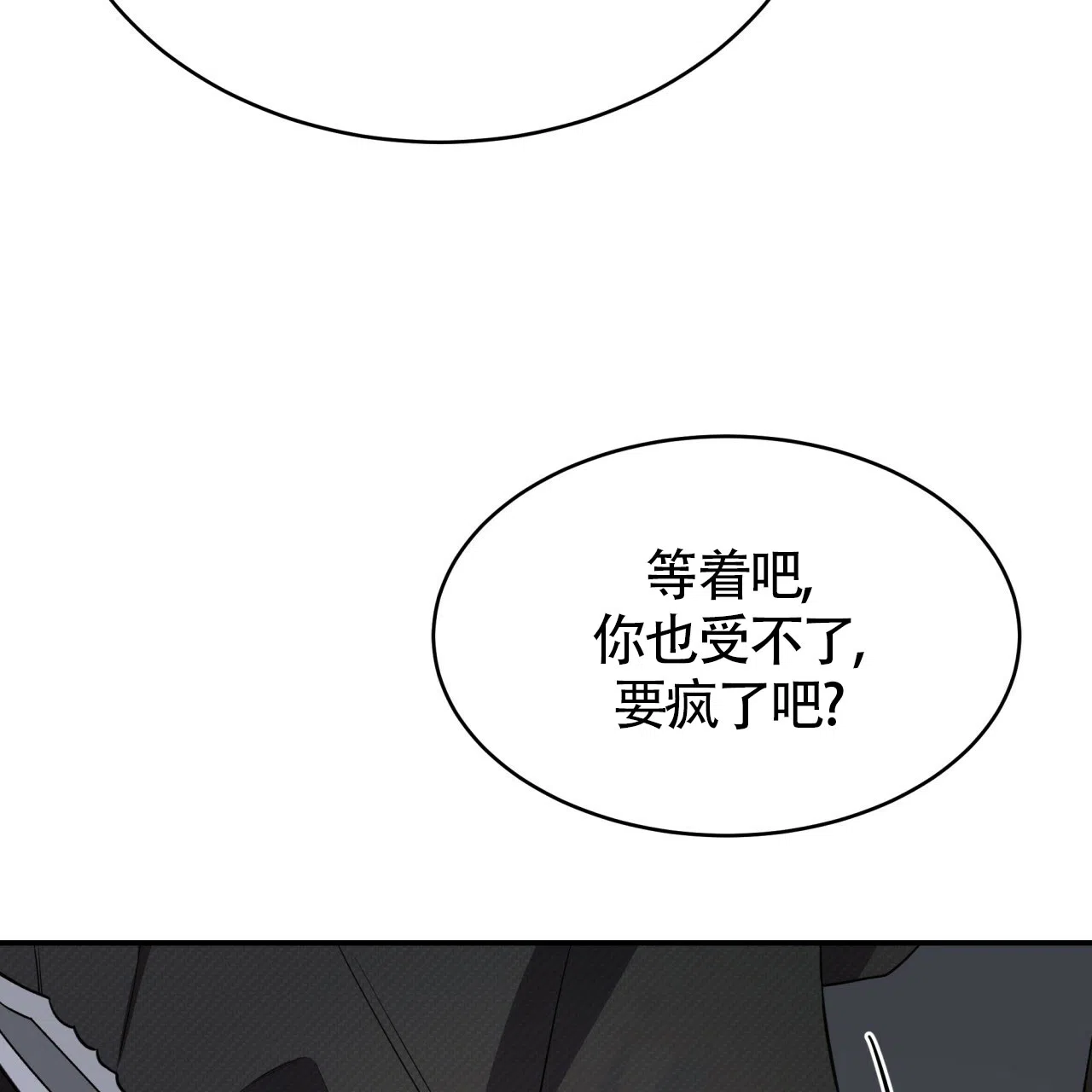 《巅峰狙击》第55话 第52页