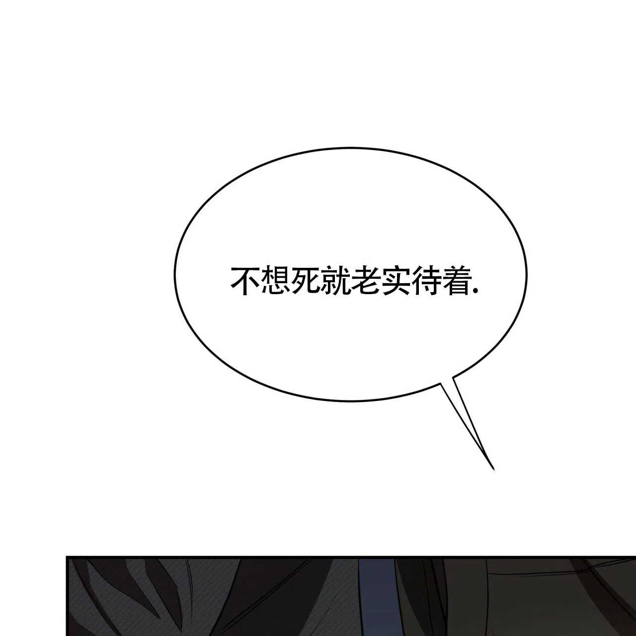 《巅峰狙击》第55话 第42页
