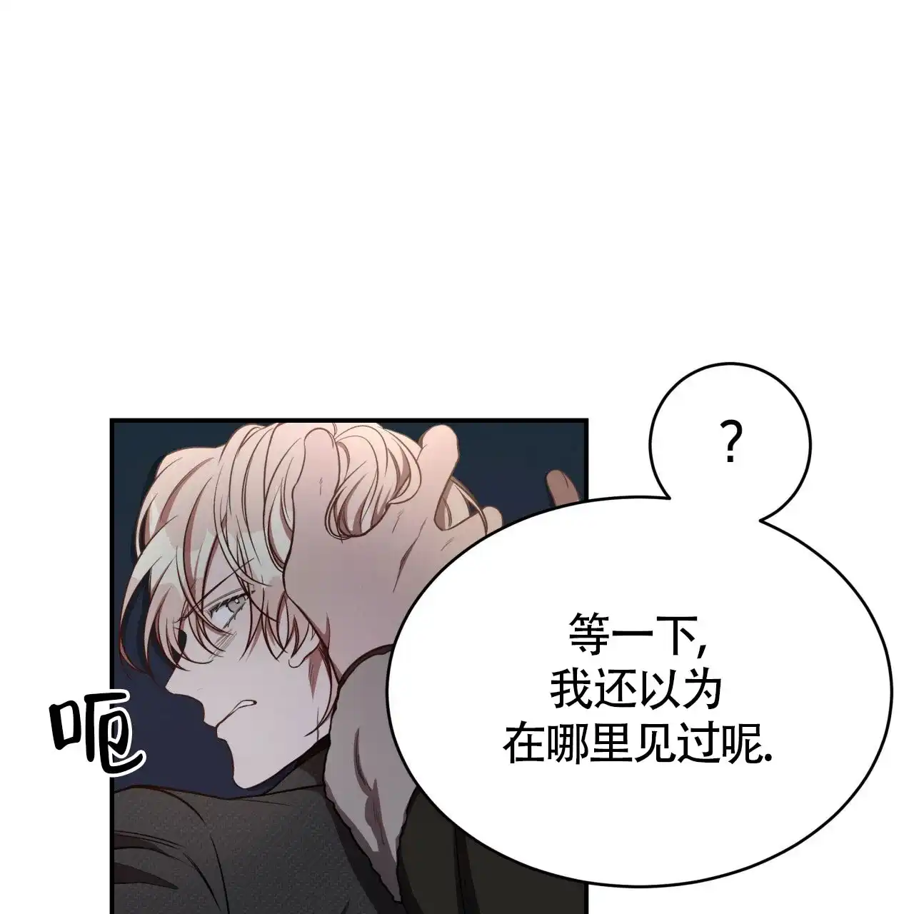 《巅峰狙击》第55话 第44页