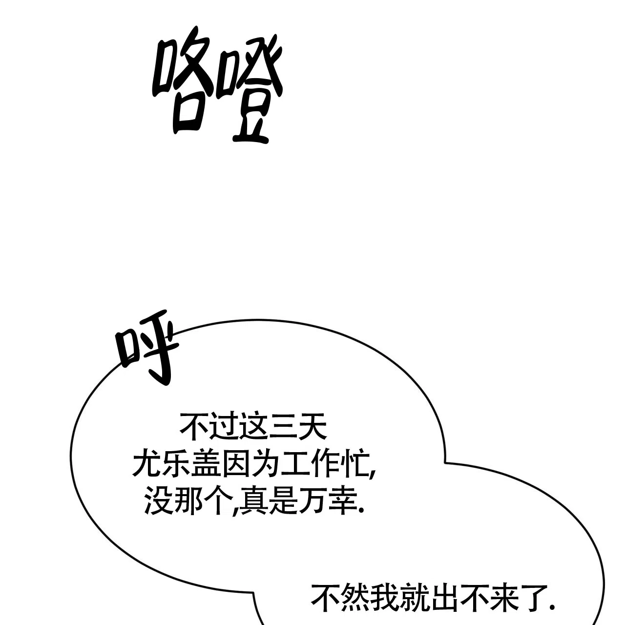《巅峰狙击》第55话 第25页