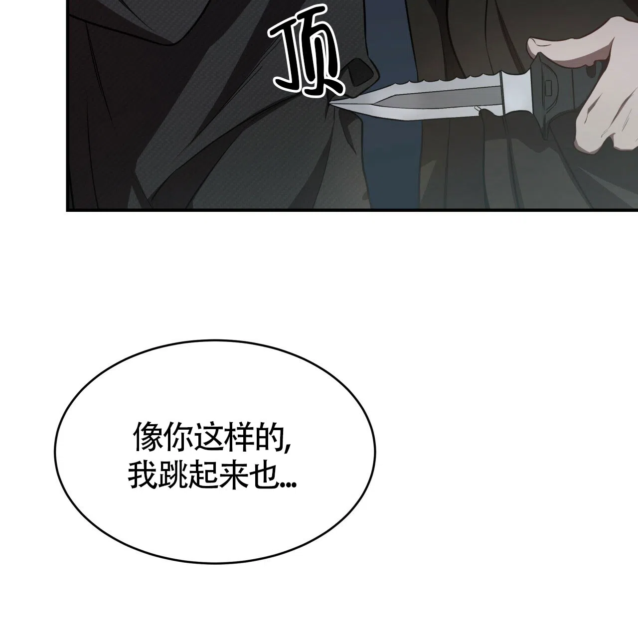 《巅峰狙击》第55话 第43页