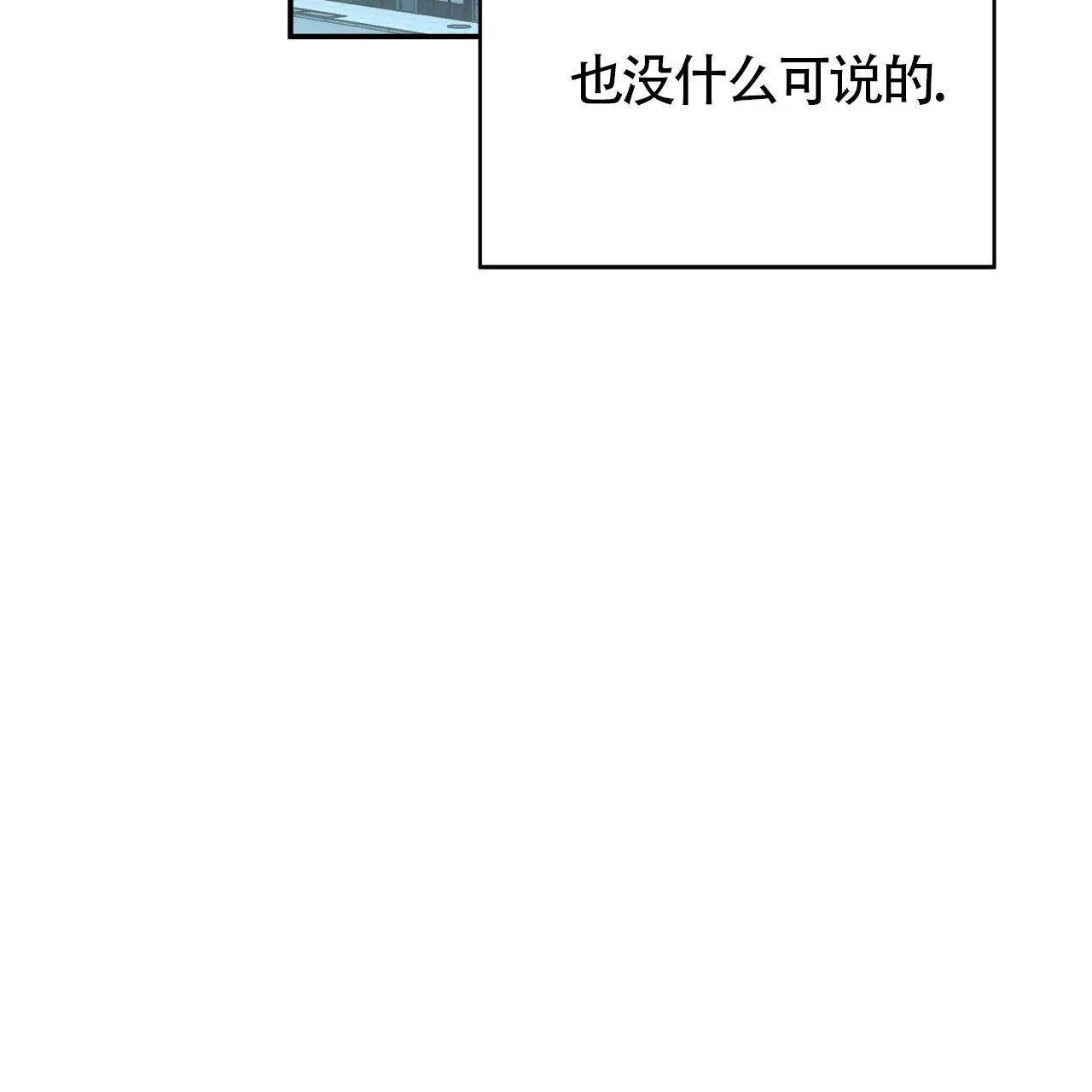 《巅峰狙击》第55话 第74页