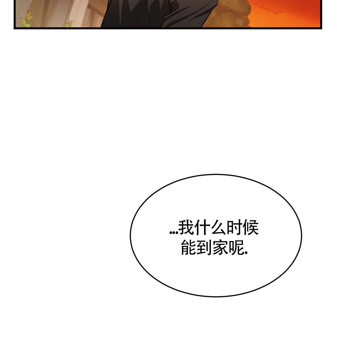 《巅峰狙击》第55话 第19页