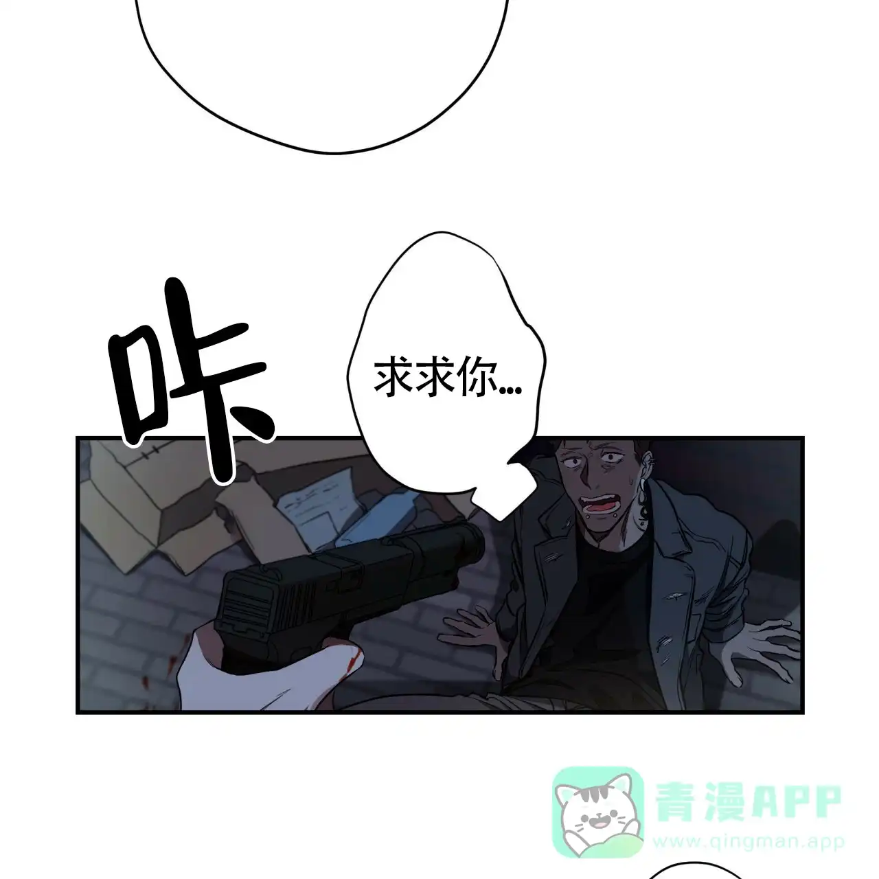 《巅峰狙击》第55话 第71页