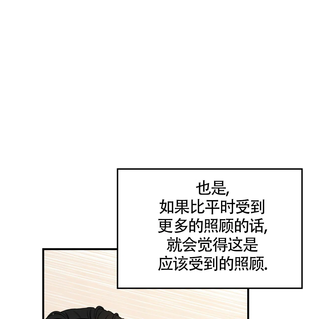 《巅峰狙击》第55话 第8页
