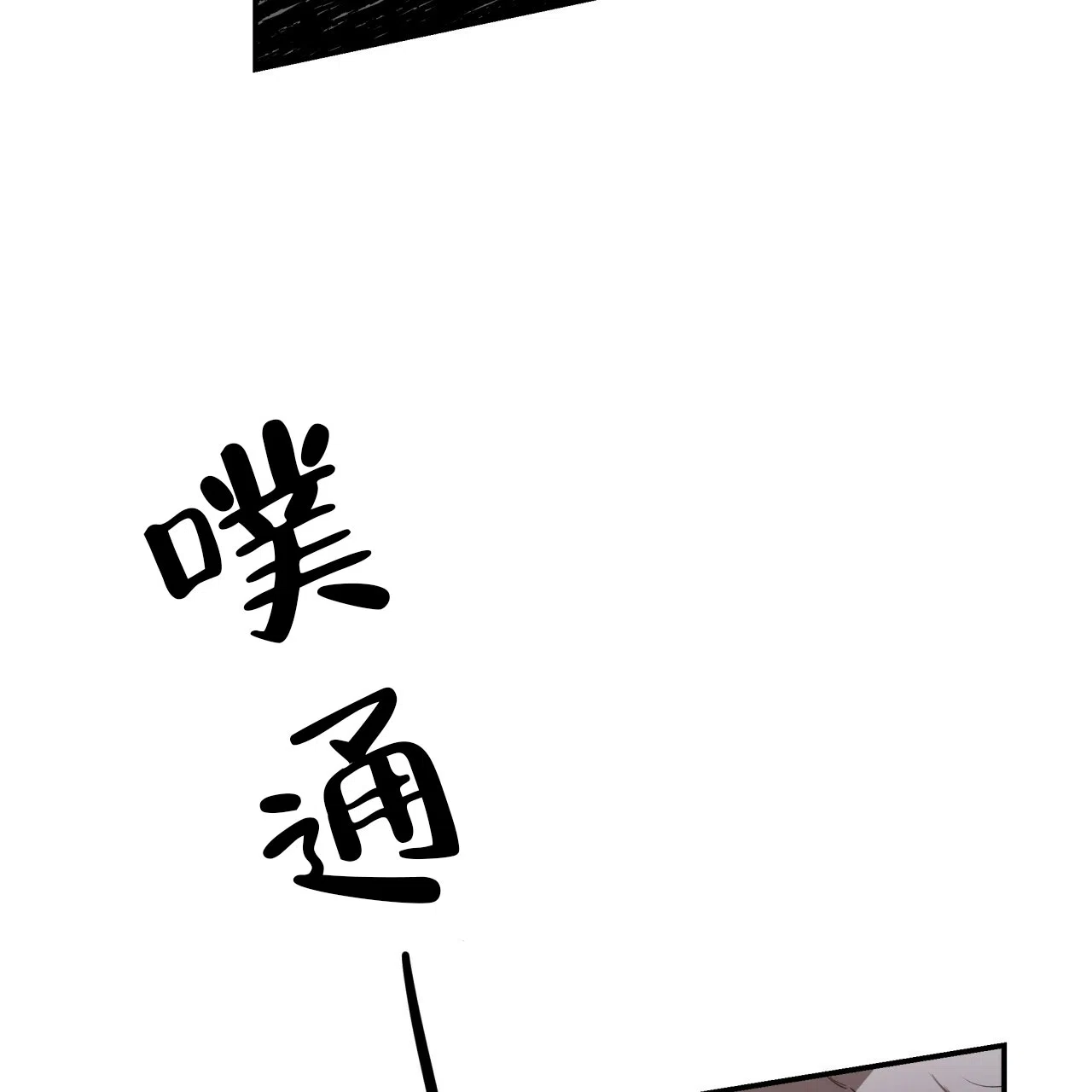《巅峰狙击》第55话 第62页