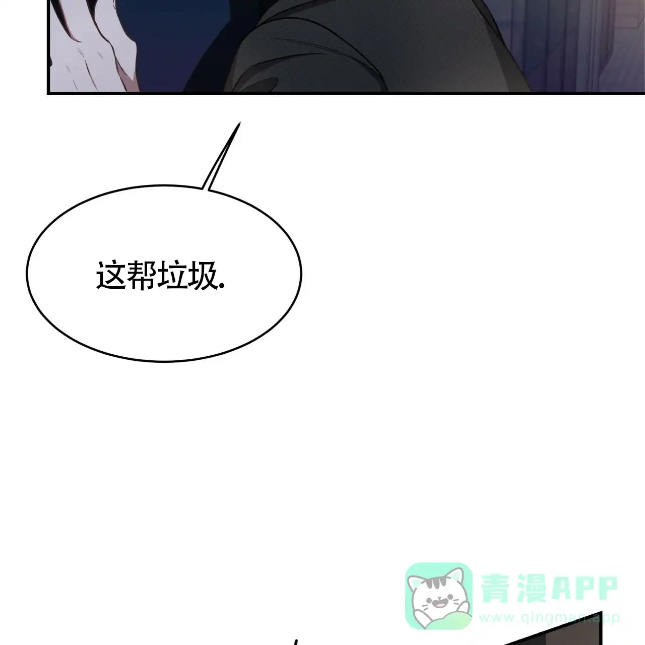 《巅峰狙击》第55话 第56页