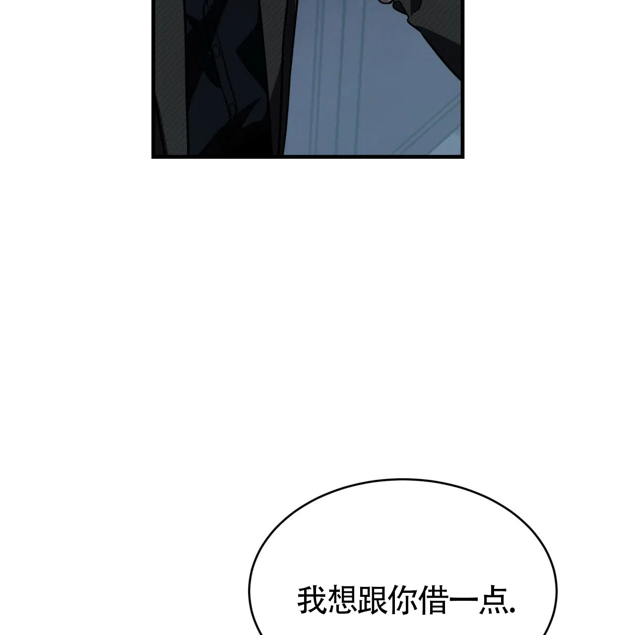 《巅峰狙击》第55话 第32页