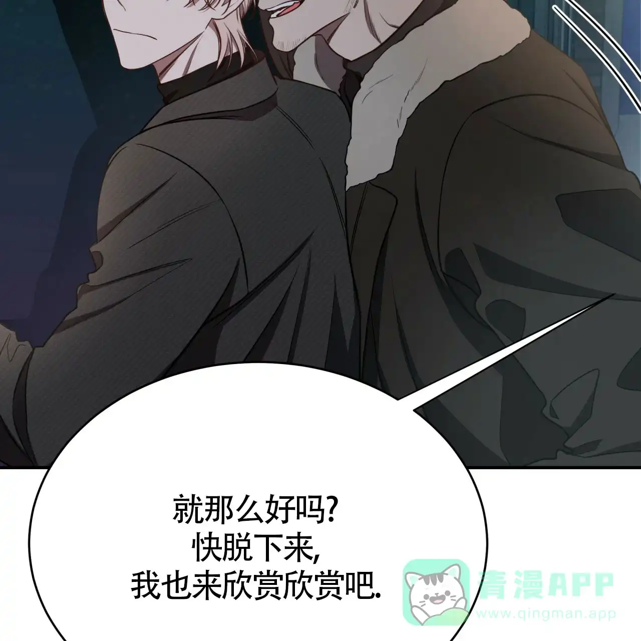《巅峰狙击》第55话 第51页