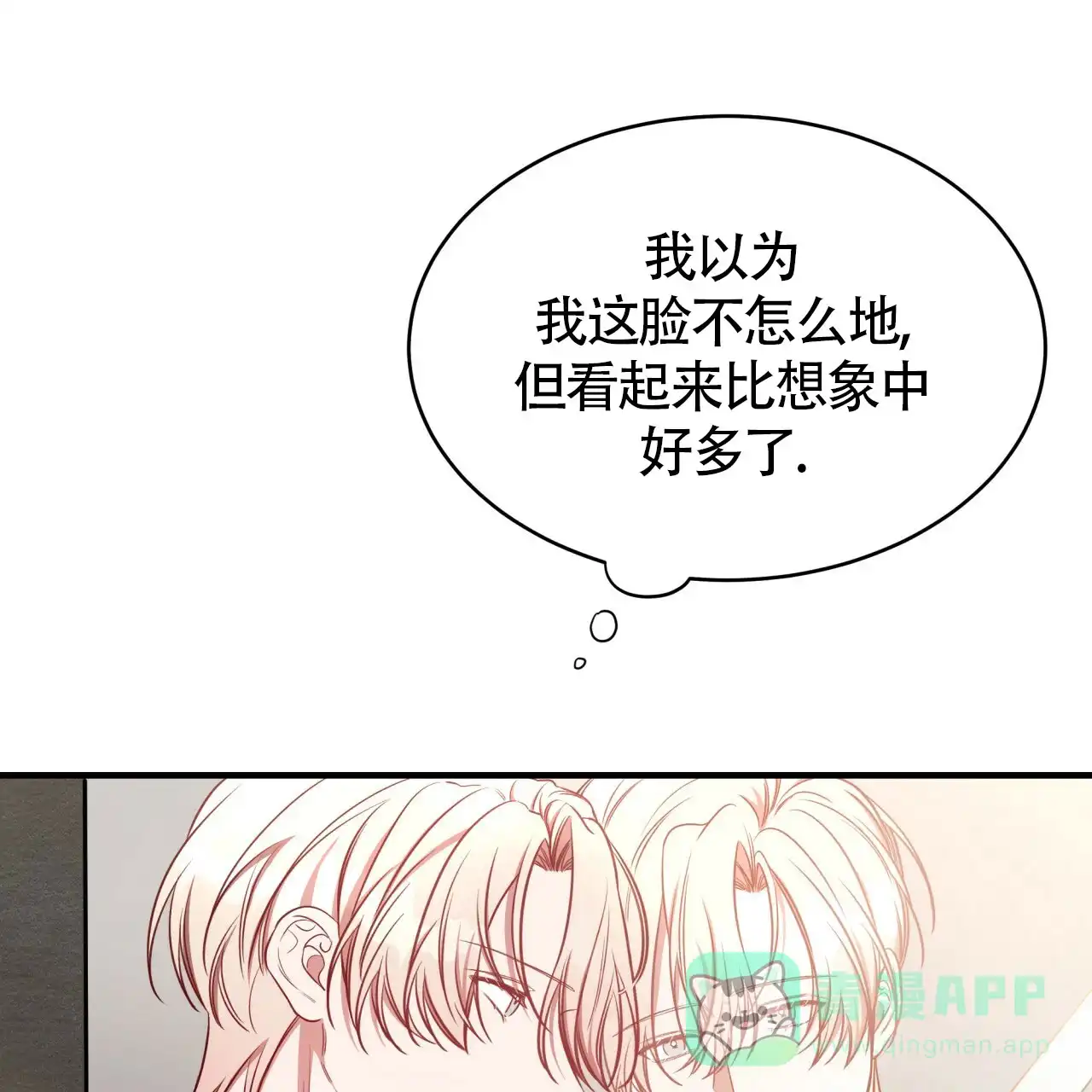 《巅峰狙击》第55话 第6页