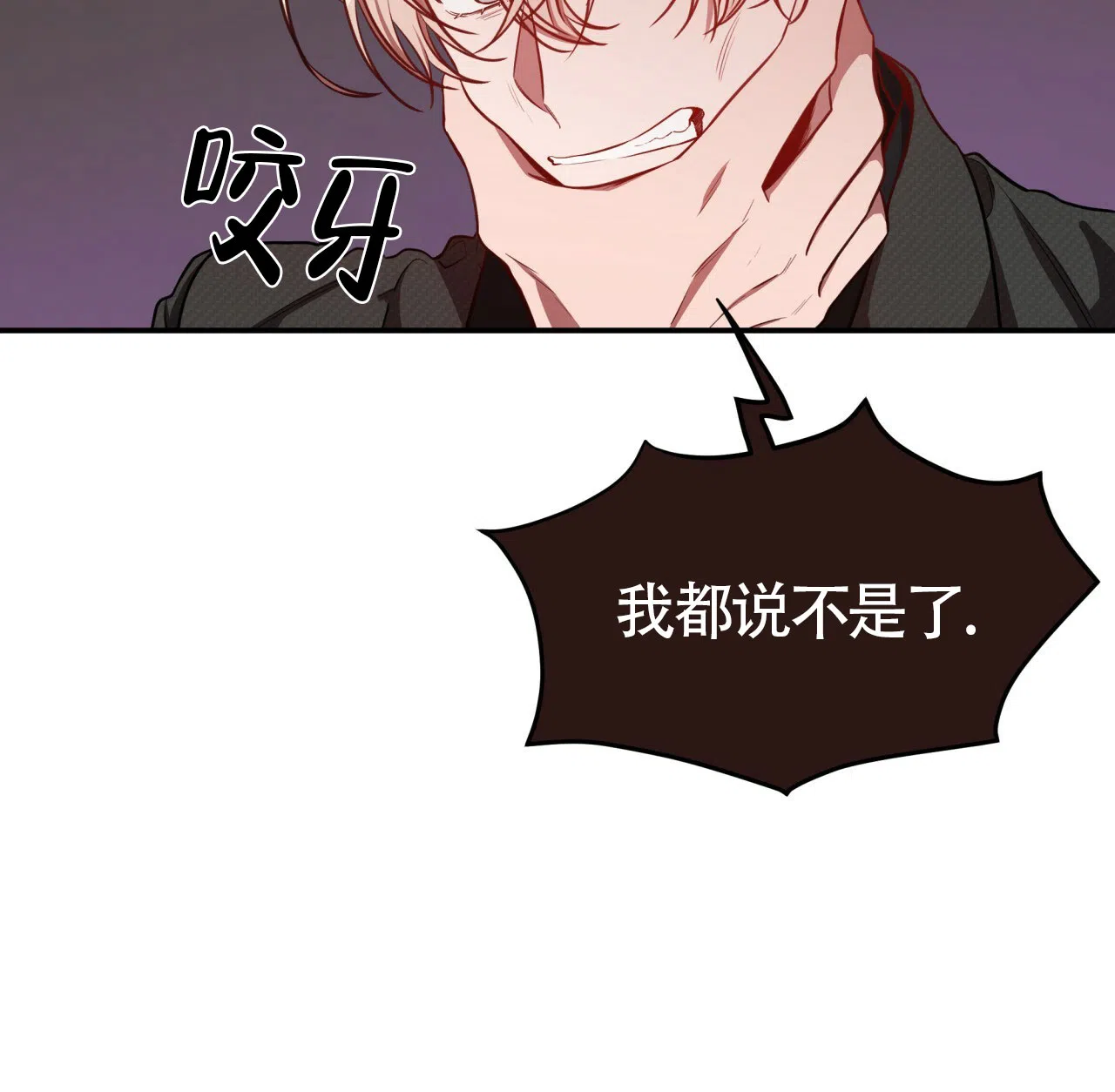 《巅峰狙击》第56话 第72页