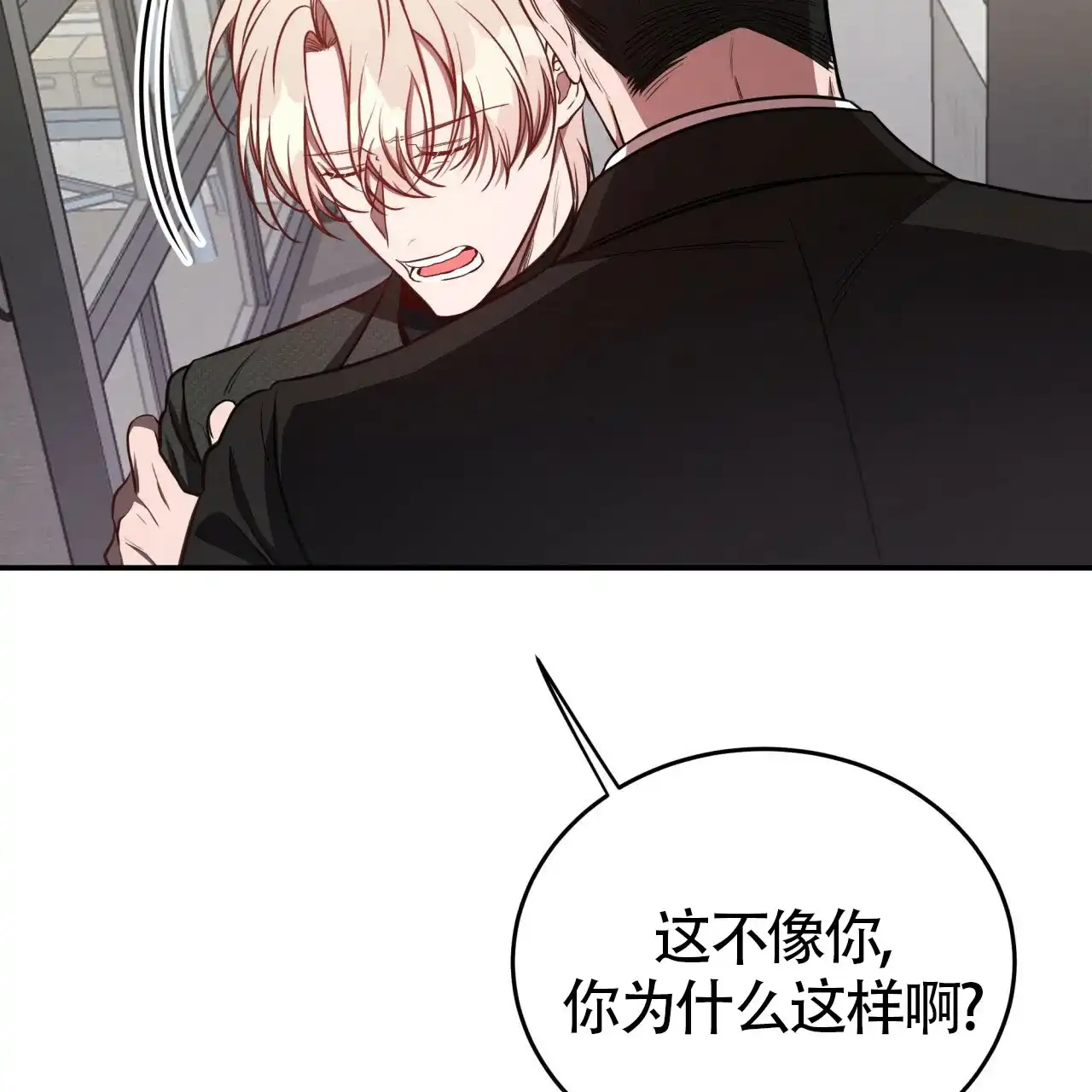 《巅峰狙击》第56话 第67页