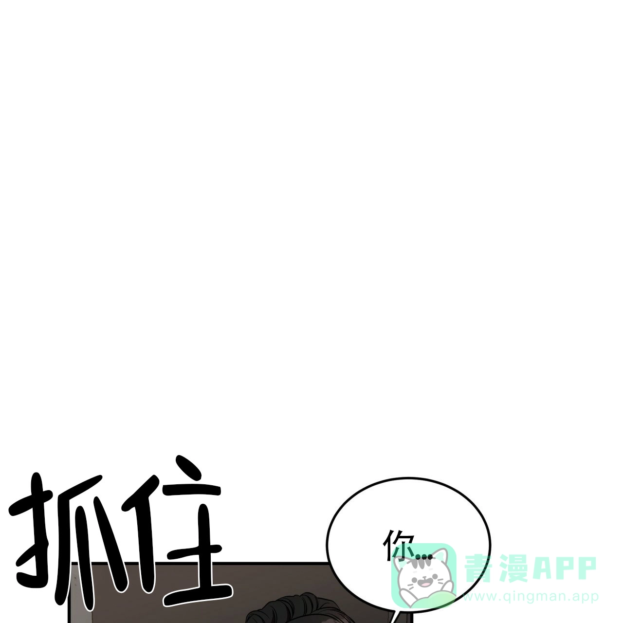 《巅峰狙击》第56话 第51页