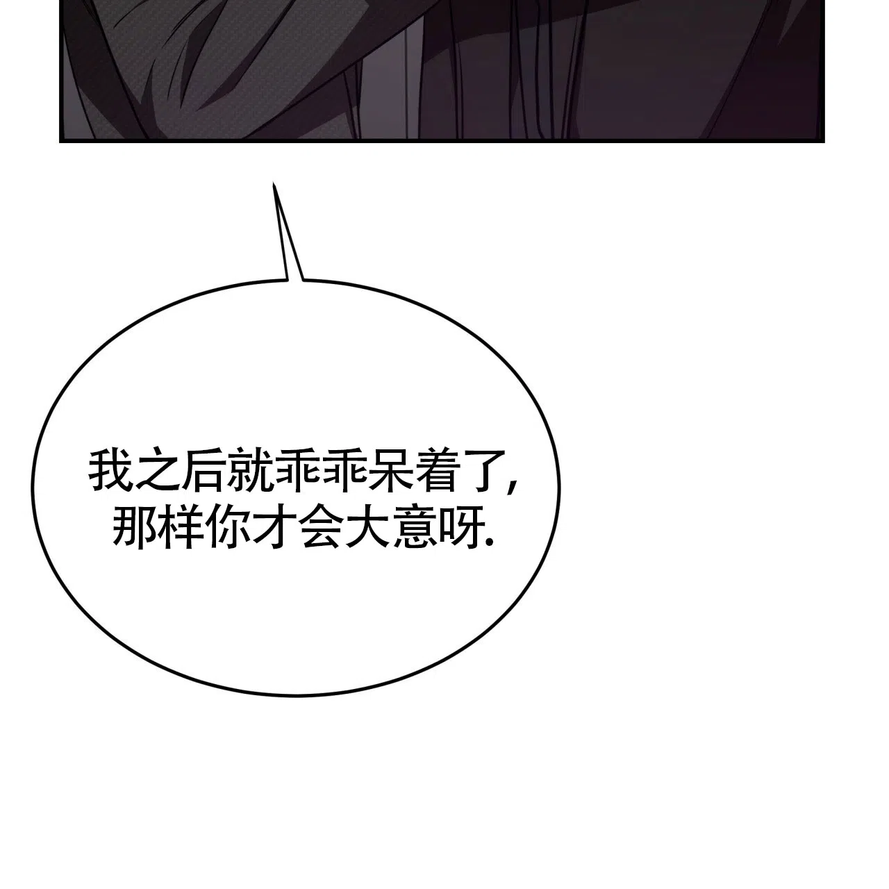 《巅峰狙击》第56话 第58页