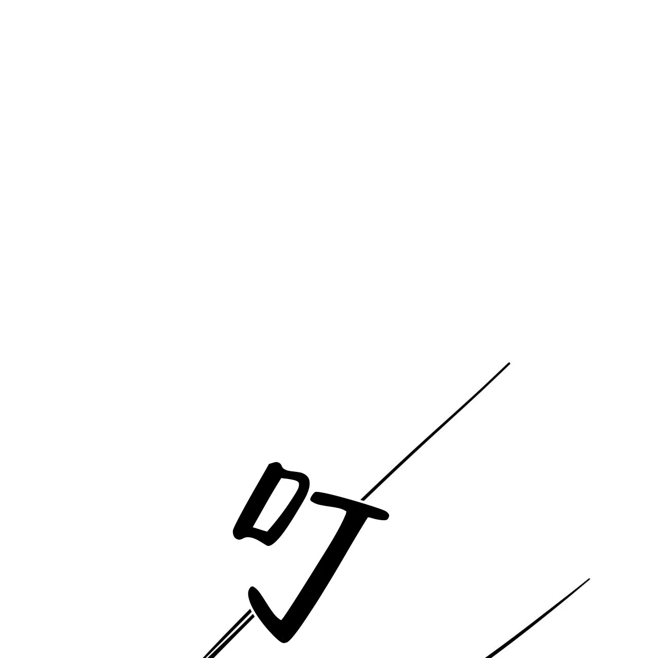 《巅峰狙击》第56话 第15页