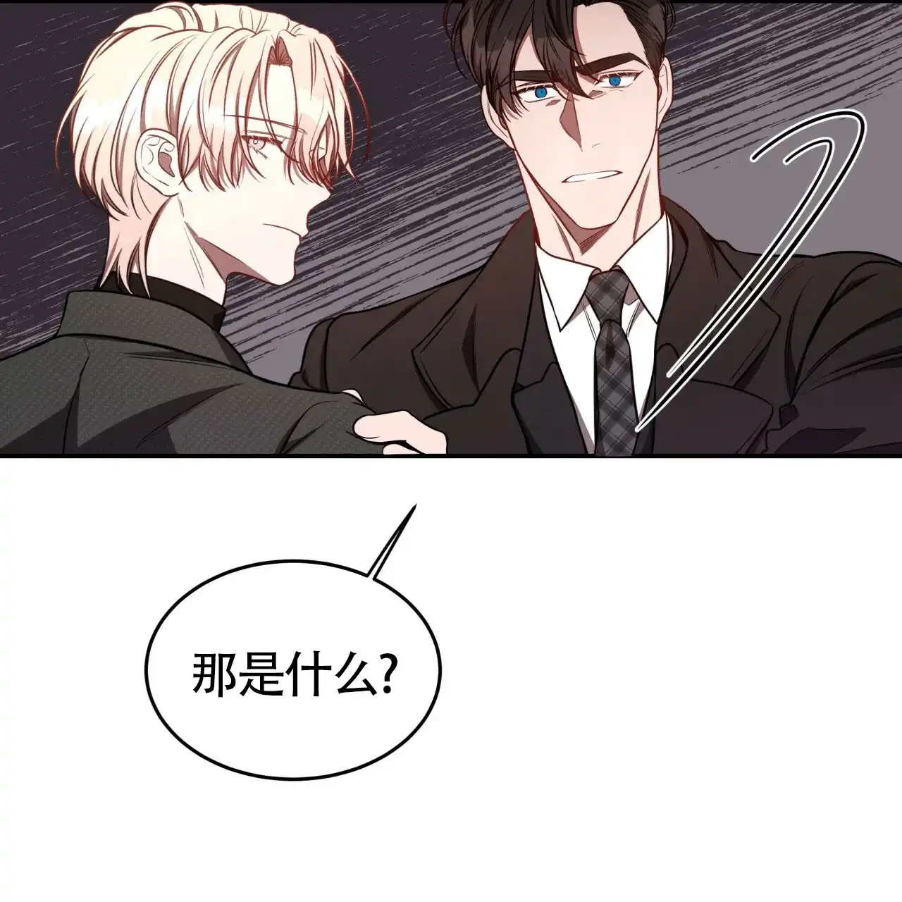 《巅峰狙击》第56话 第60页