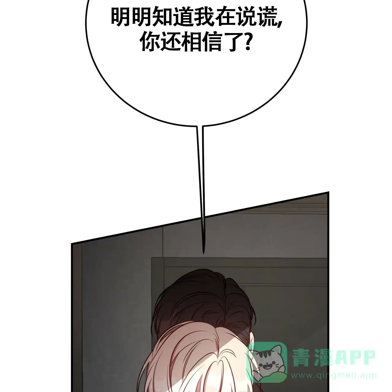 《巅峰狙击》第56话 第46页