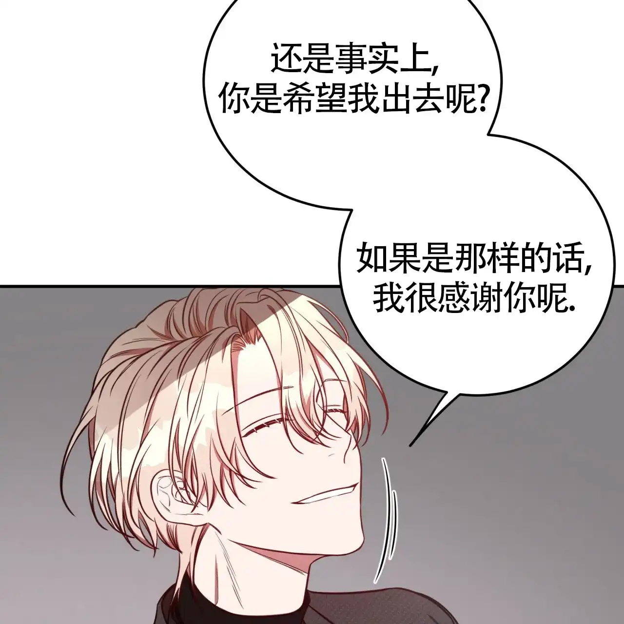 《巅峰狙击》第56话 第42页