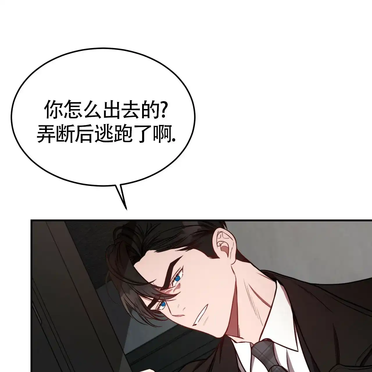 《巅峰狙击》第56话 第35页